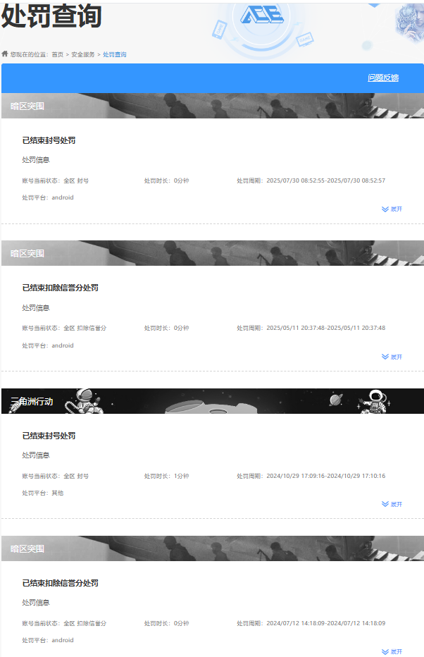 AQQM45894暗区突围账号详情图10