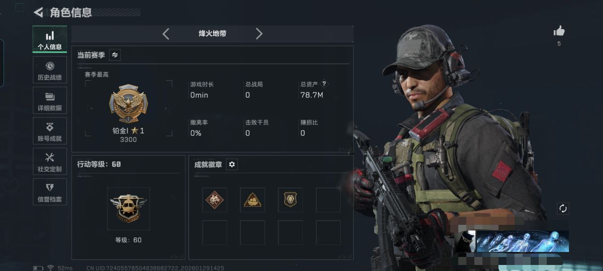 SJZCMW429304三角洲行动账号详情图2