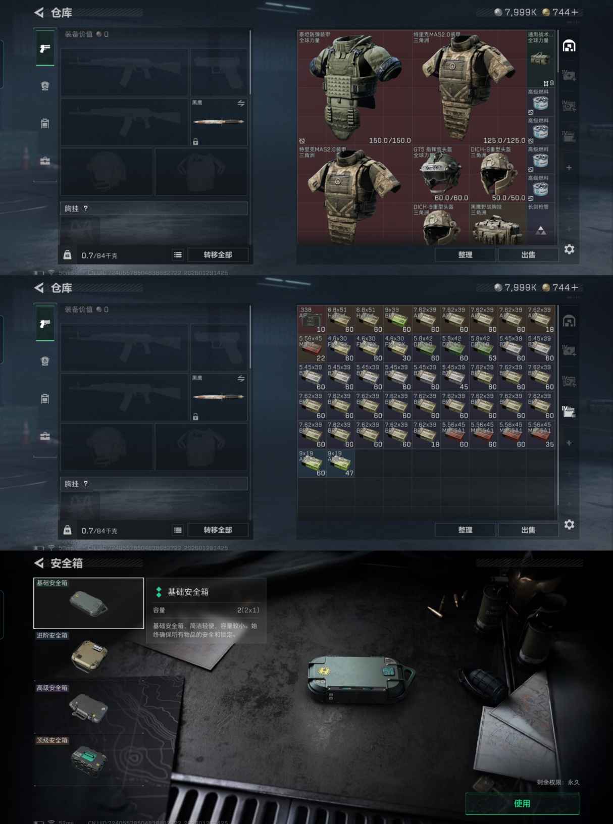 SJZCMW429304三角洲行动账号详情图4