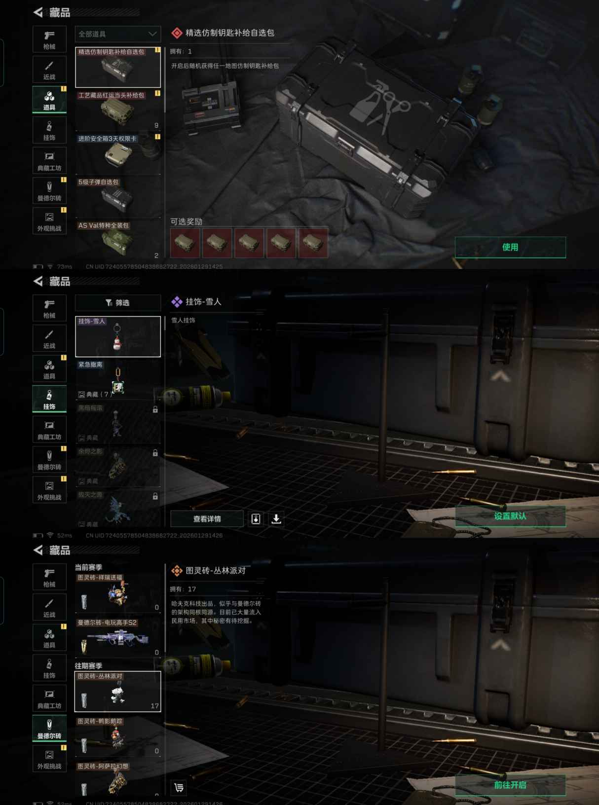 SJZCMW429304三角洲行动账号详情图6