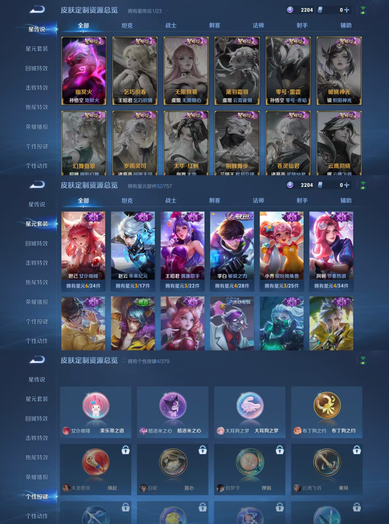 WZQM4105587王者荣耀账号详情图5