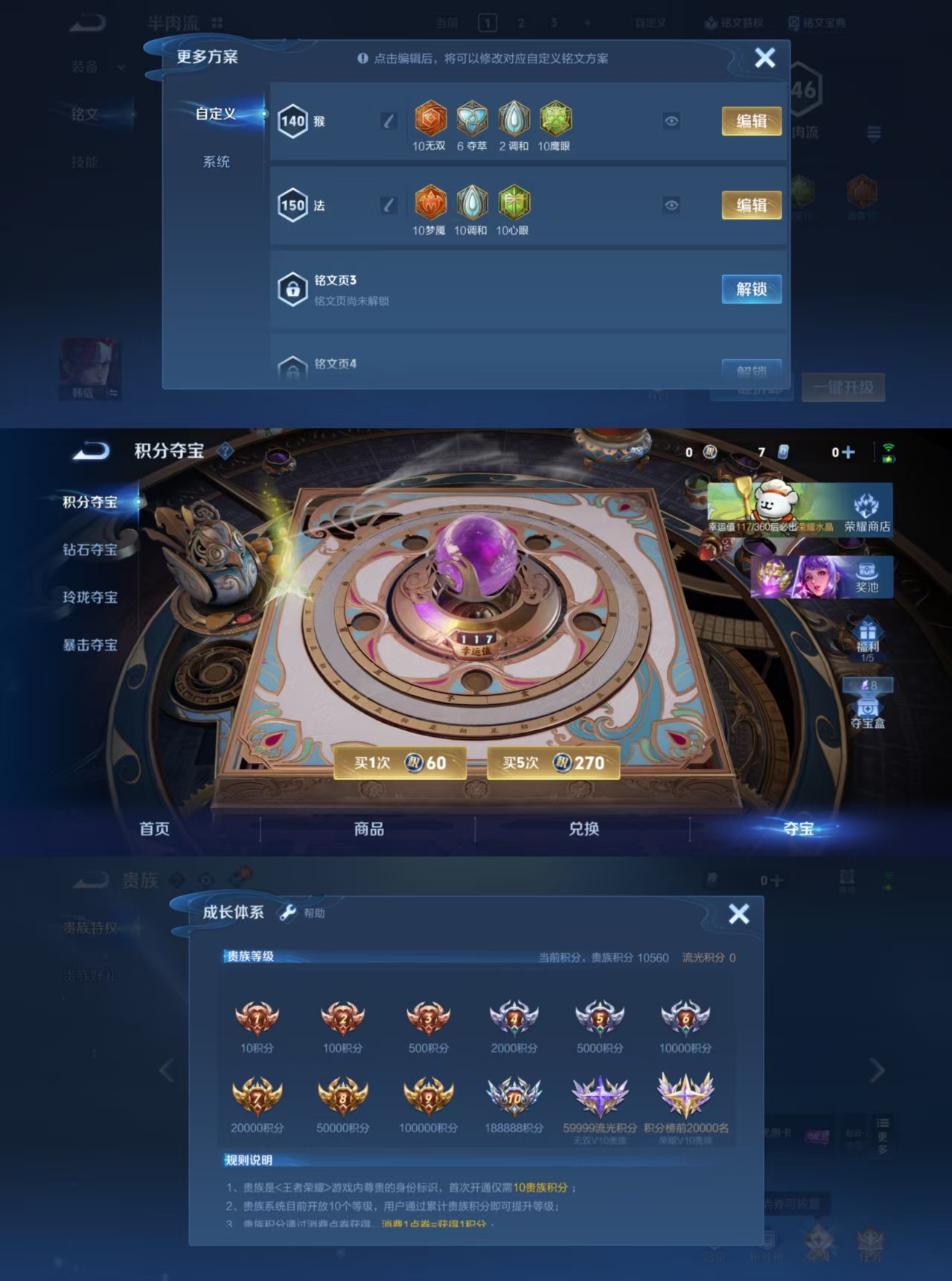 WZQM4105587王者荣耀账号详情图6