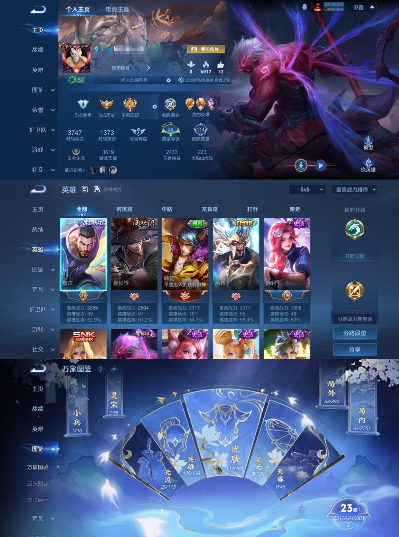 王者荣耀账号安卓QQ126英雄-114皮肤-DYW13281安卓Q-尊贵铂金I-126英雄-114皮肤-2传说-18史诗