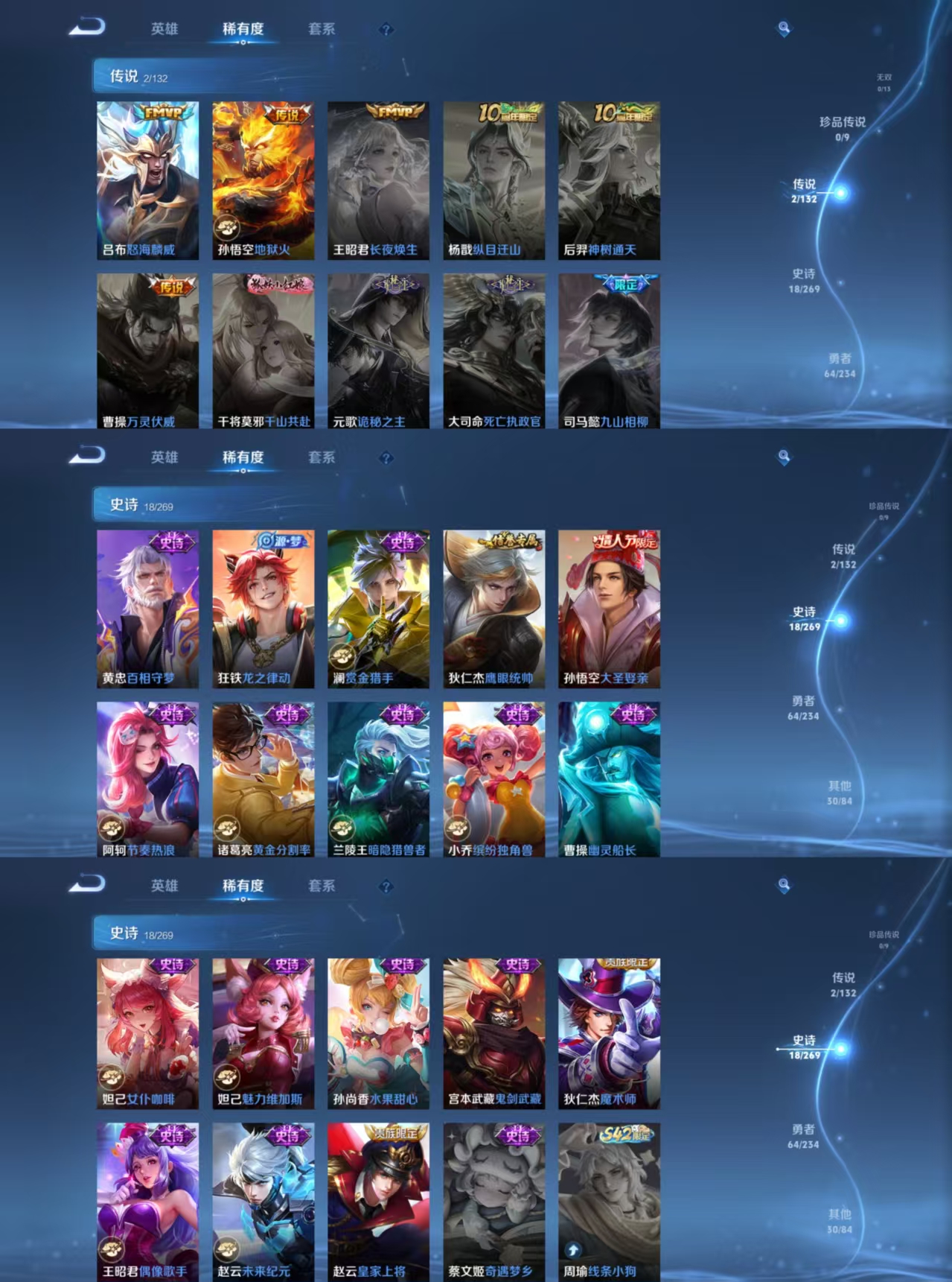 WZQM4105587王者荣耀账号详情图4