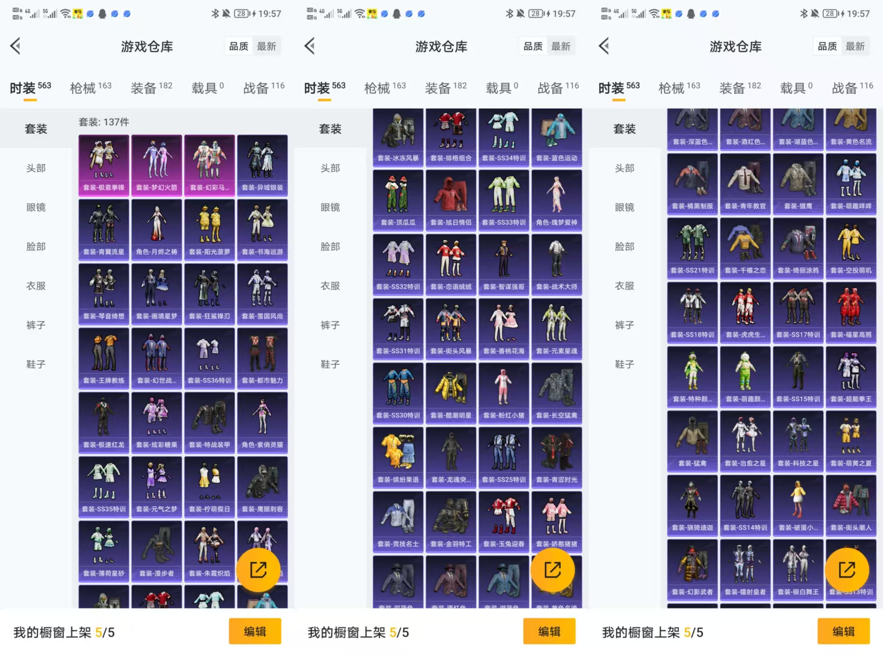 HPCMW471505和平精英账号详情图2