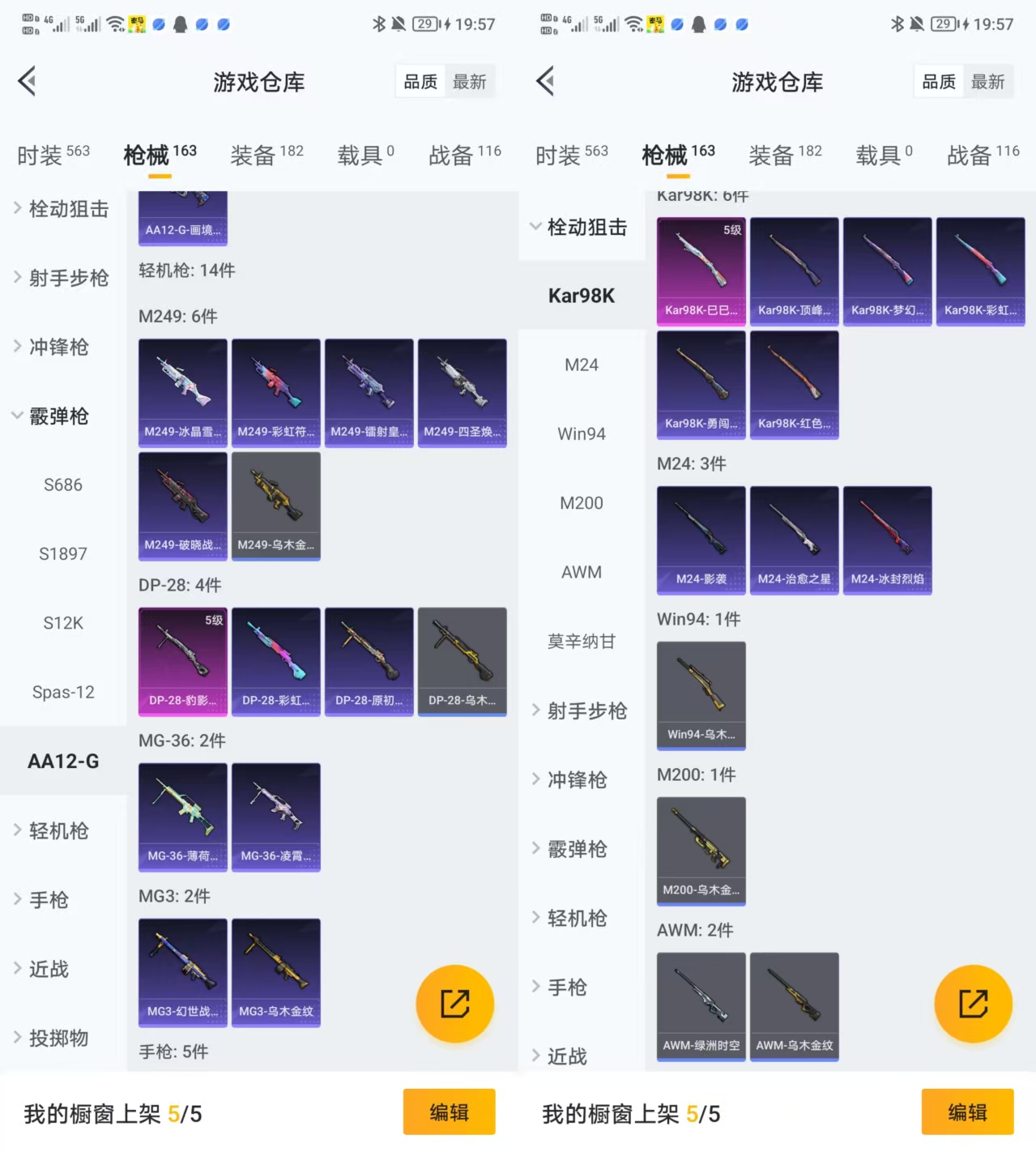 HPCMW471505和平精英账号详情图5