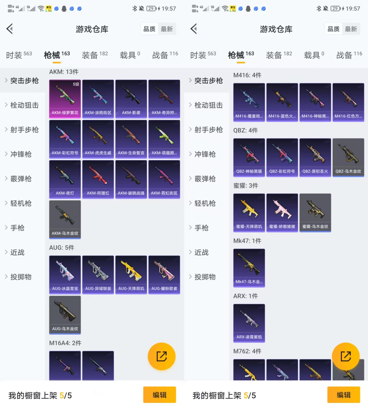 HPCMW471505和平精英账号详情图4