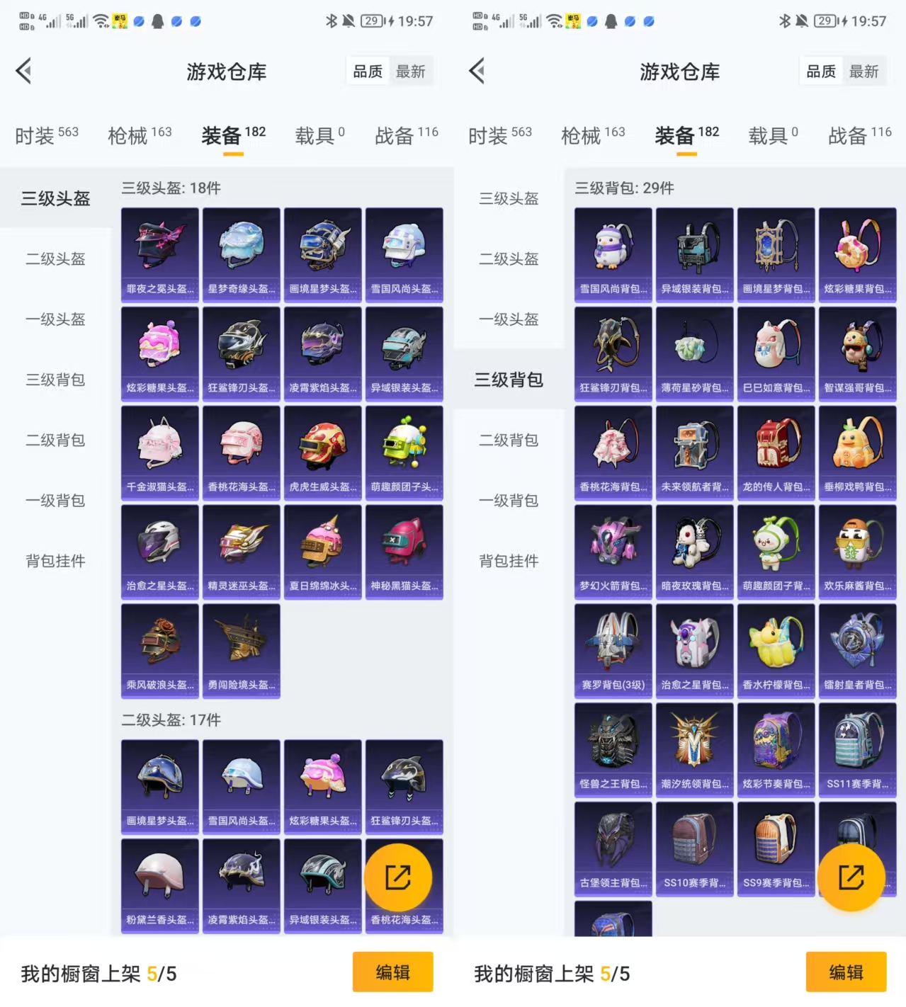 HPCMW471505和平精英账号详情图6