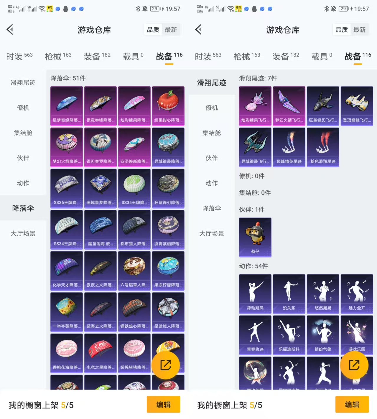 HPCMW471505和平精英账号详情图7