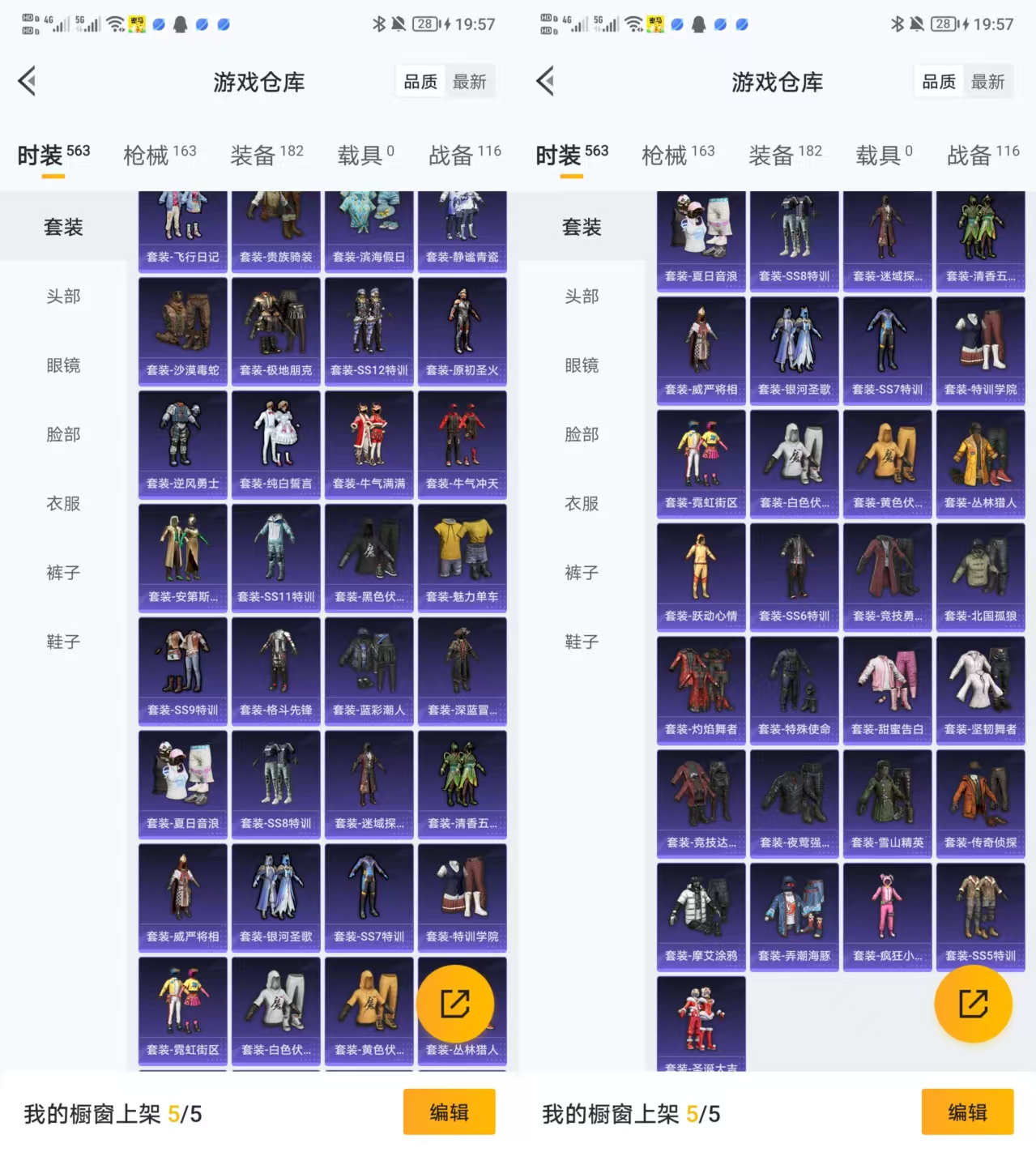 HPCMW471505和平精英账号详情图3