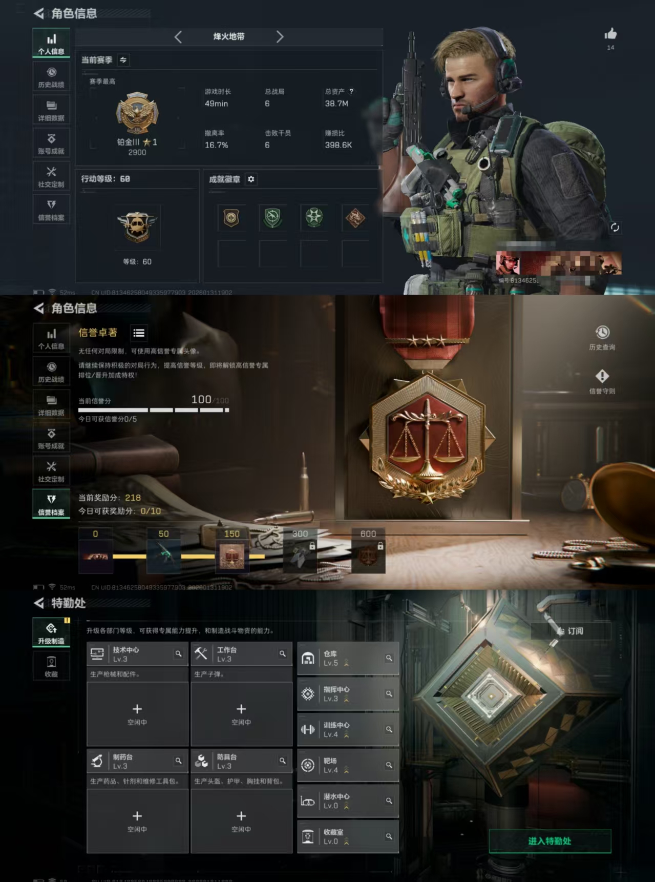 三角洲行动账号QQDSJZ1686三端互通Q-总价值38.7M-哈夫币1211k-烽火地带等级60-烽火地带【近战武器