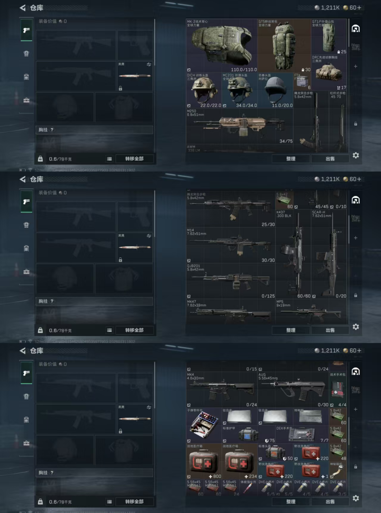 SJZQM430536三角洲行动账号详情图4