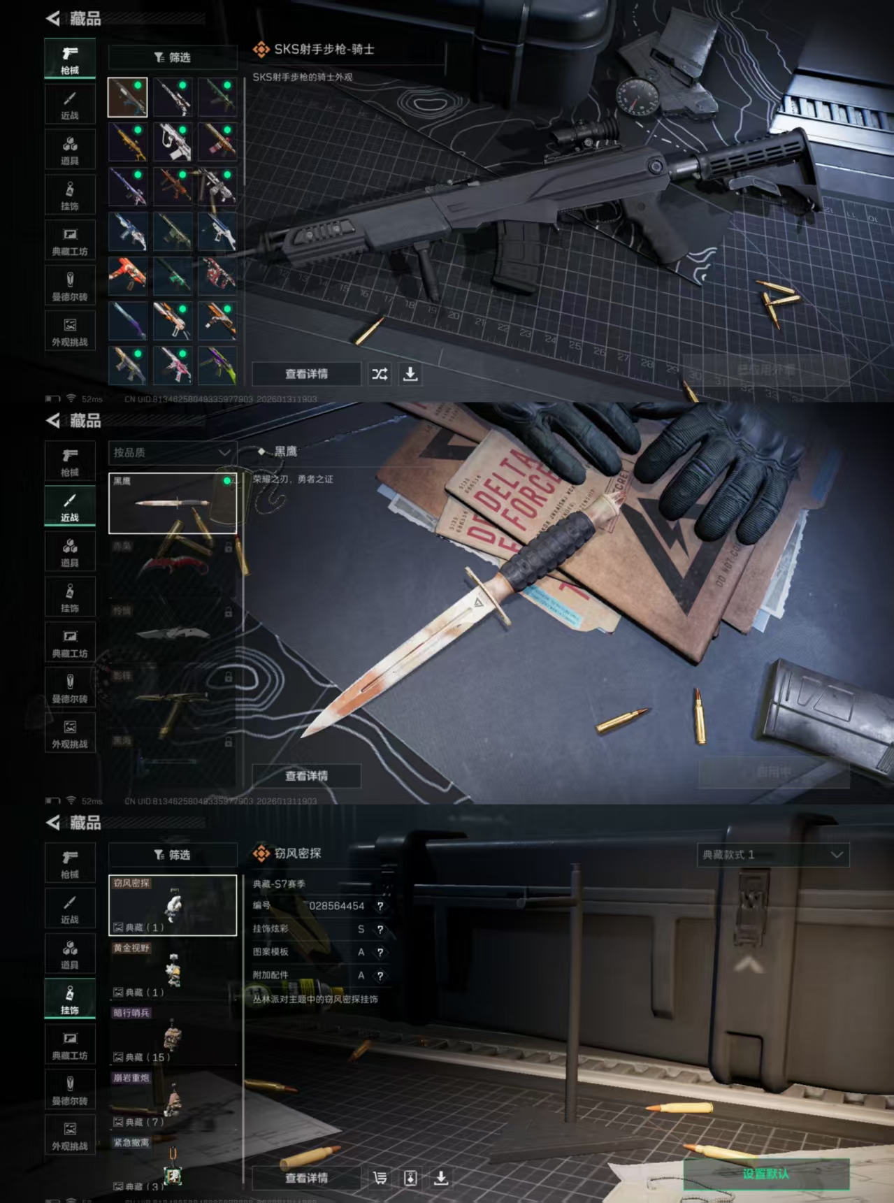 SJZQM430536三角洲行动账号详情图6