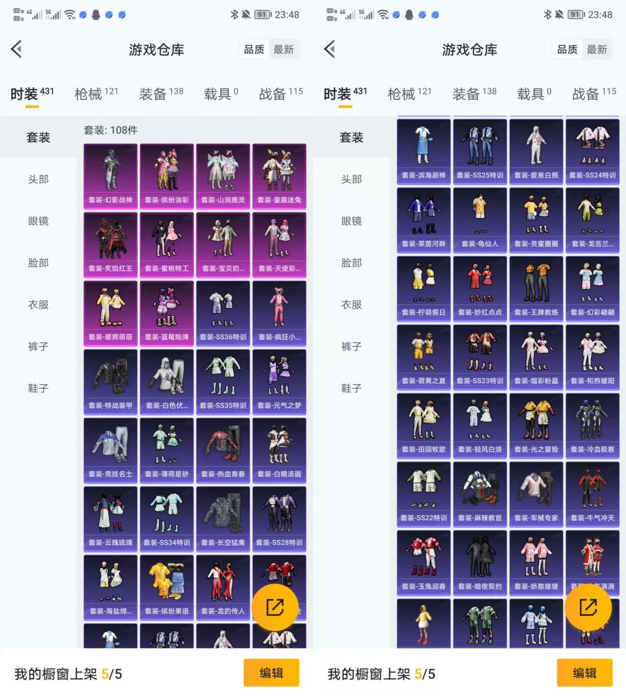 HPQM457038和平精英账号详情图5