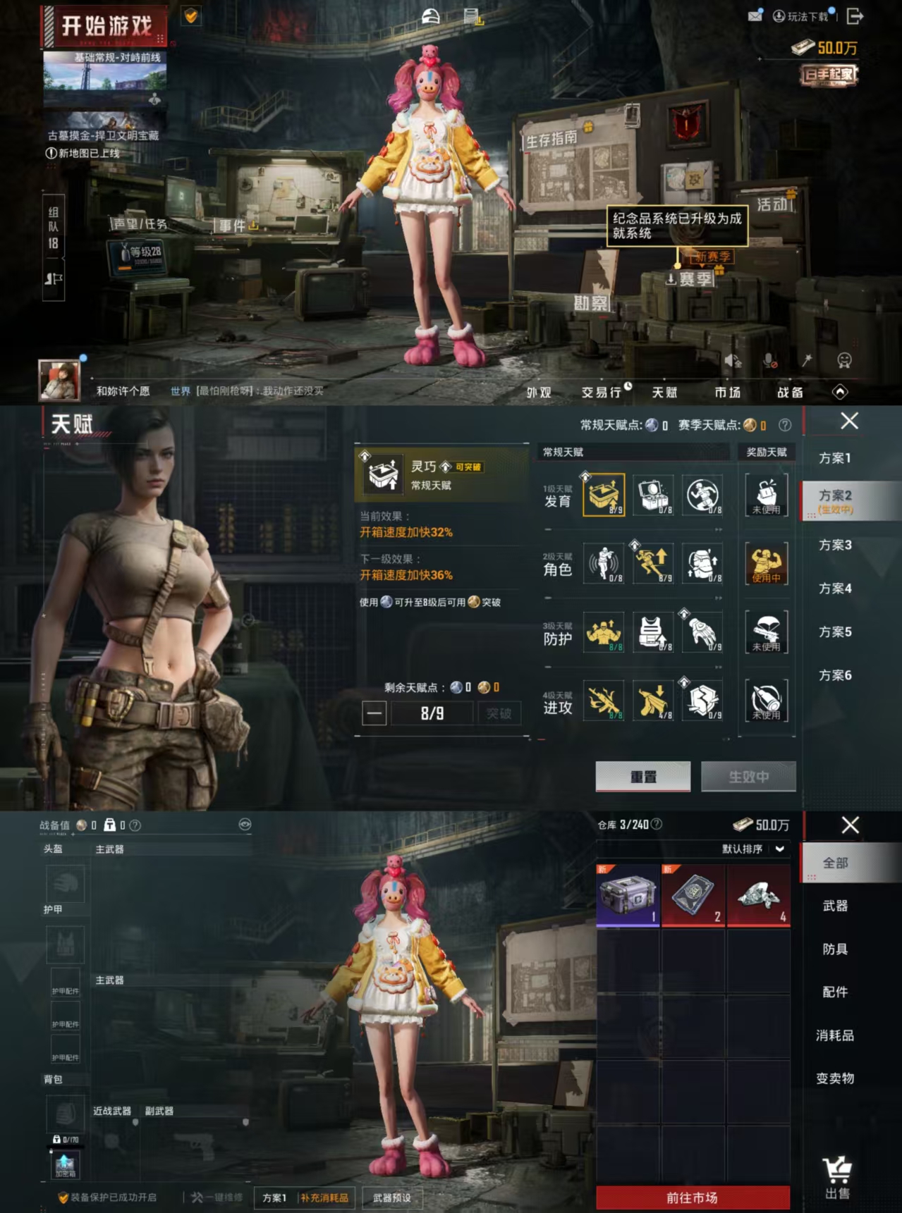 HPQM457038和平精英账号详情图4