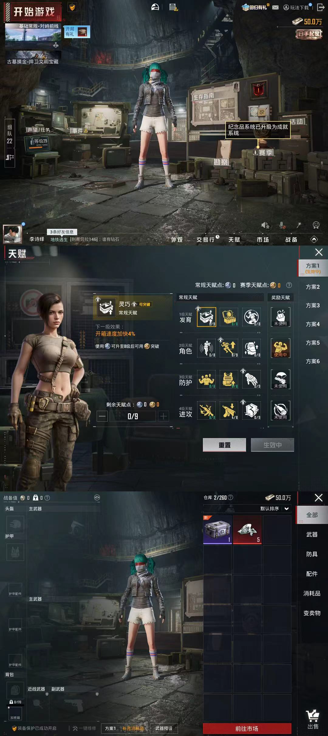 HPCMW471522和平精英账号详情图2