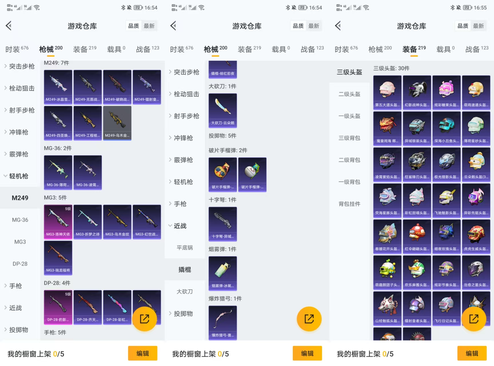 HPCMW471522和平精英账号详情图6