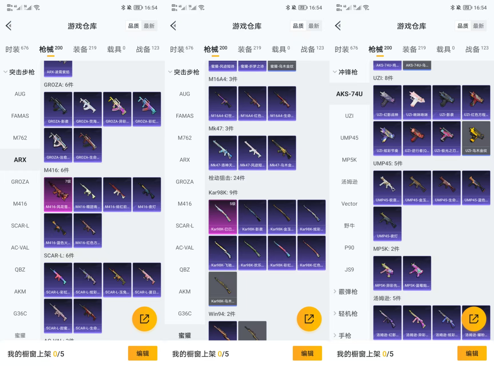 HPCMW471522和平精英账号详情图5