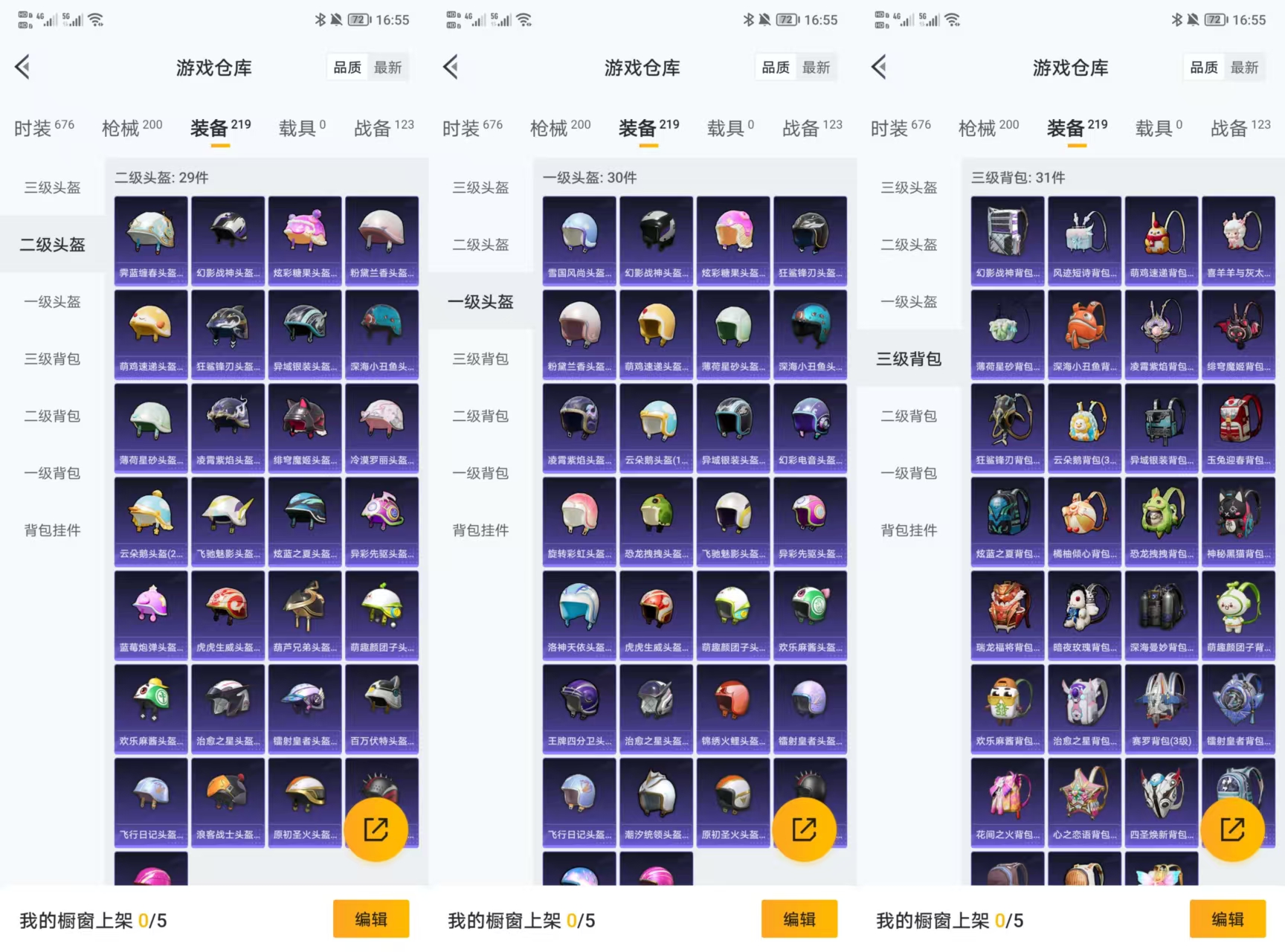 HPCMW471522和平精英账号详情图7