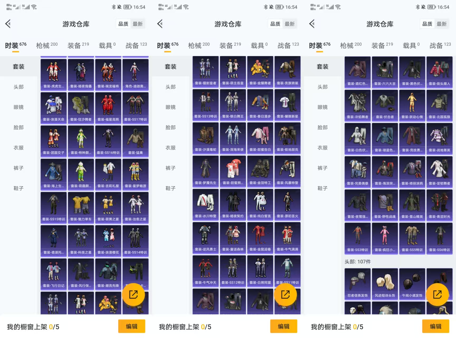 HPCMW471522和平精英账号详情图4