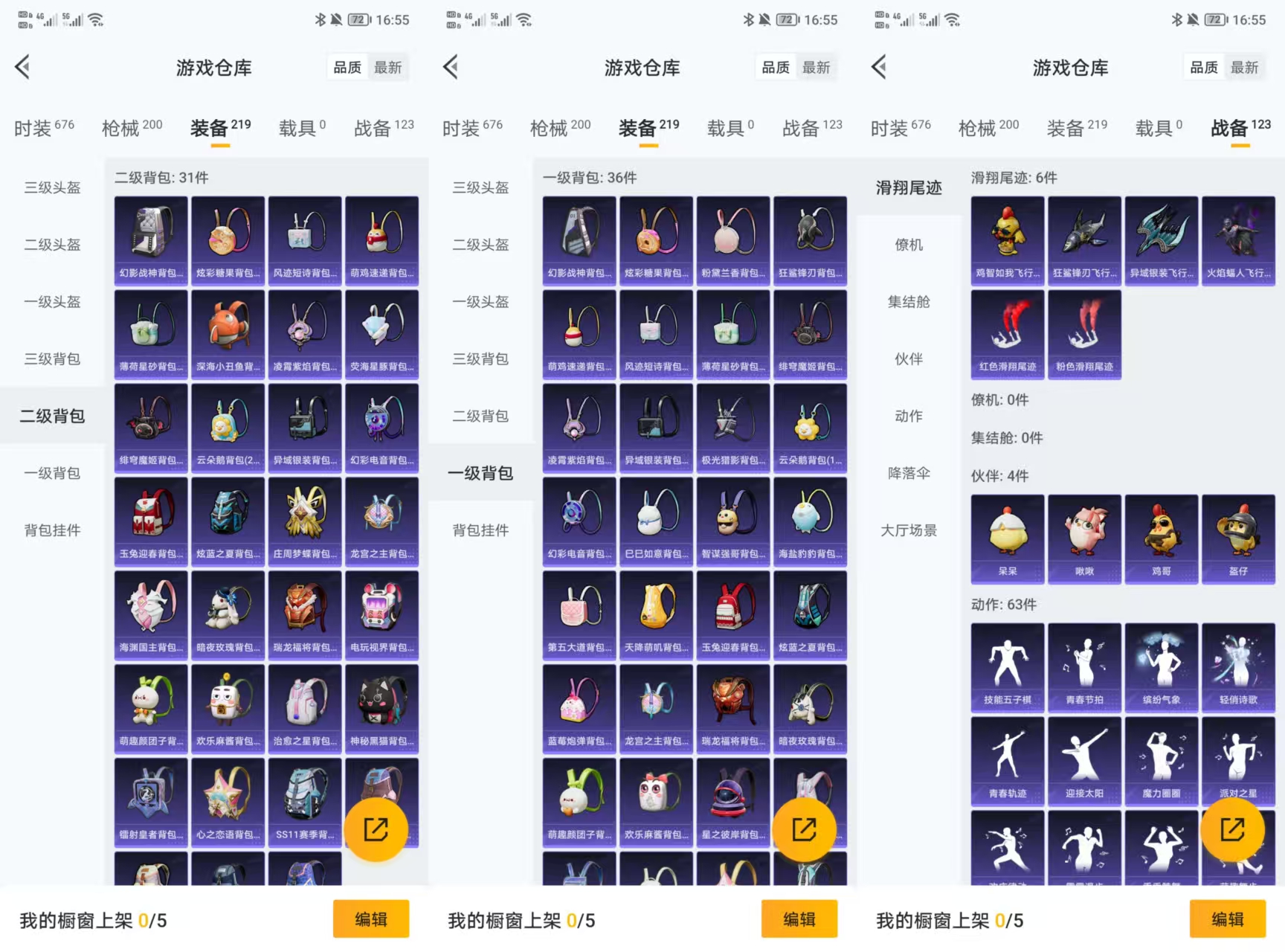 HPCMW471522和平精英账号详情图8