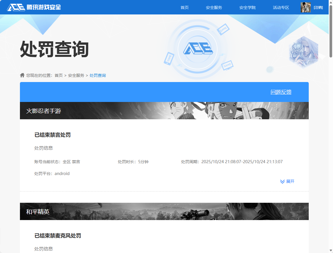 HPCMW471522和平精英账号详情图10