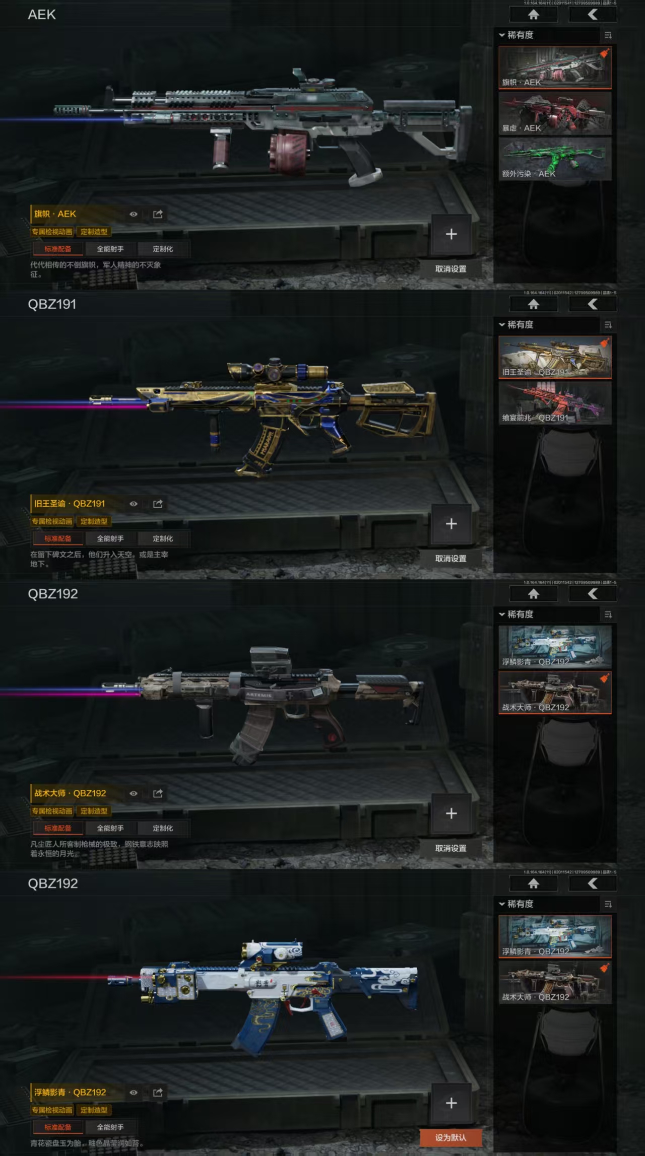 AQCMW46662暗区突围账号详情图6