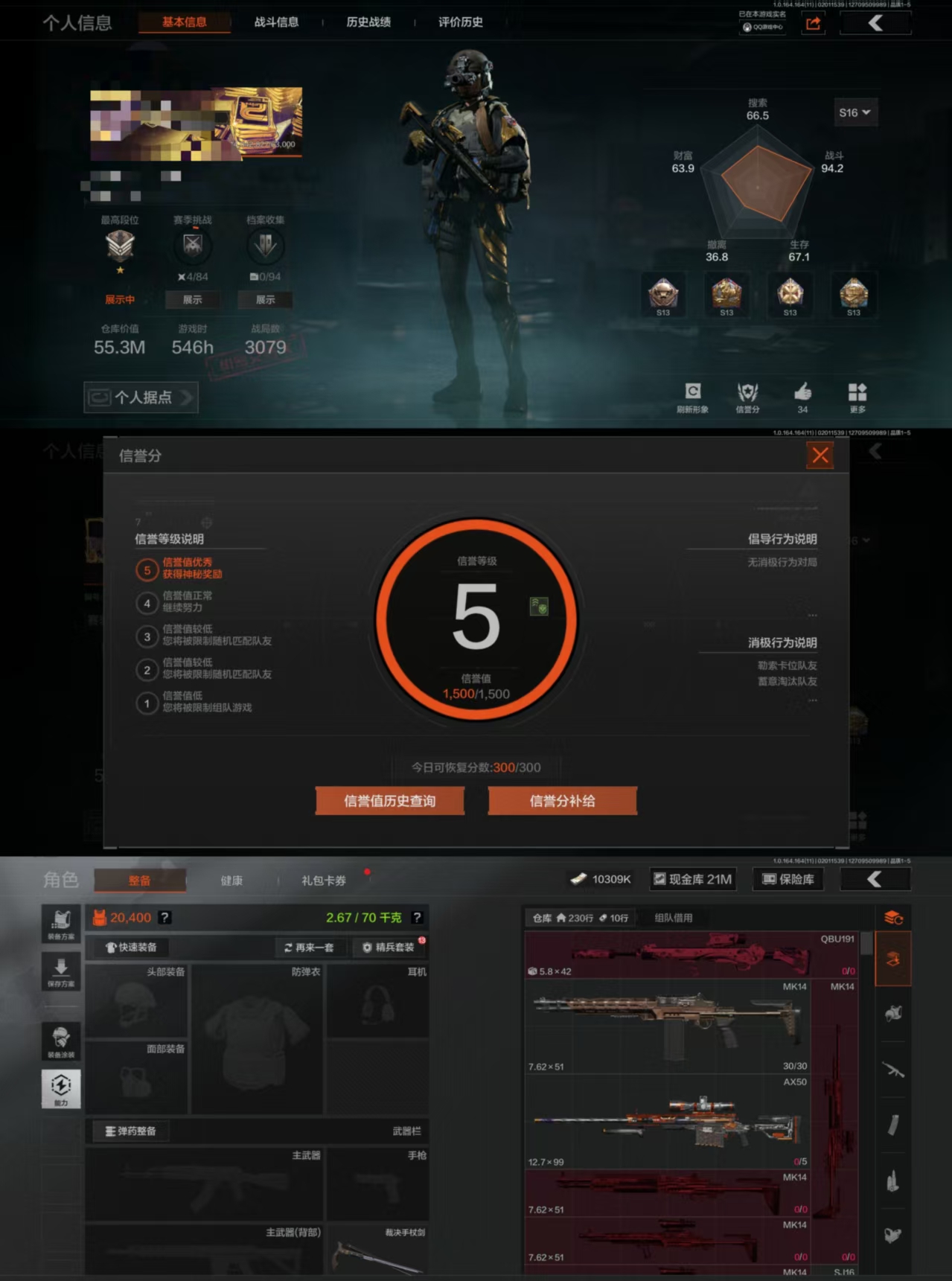 暗区突围账号安卓QQDZH679【1红衣服3金衣服1红枪12金枪7刀 苍穹利爪 收割者 S07折刀 赢家匕首 热能补牢 