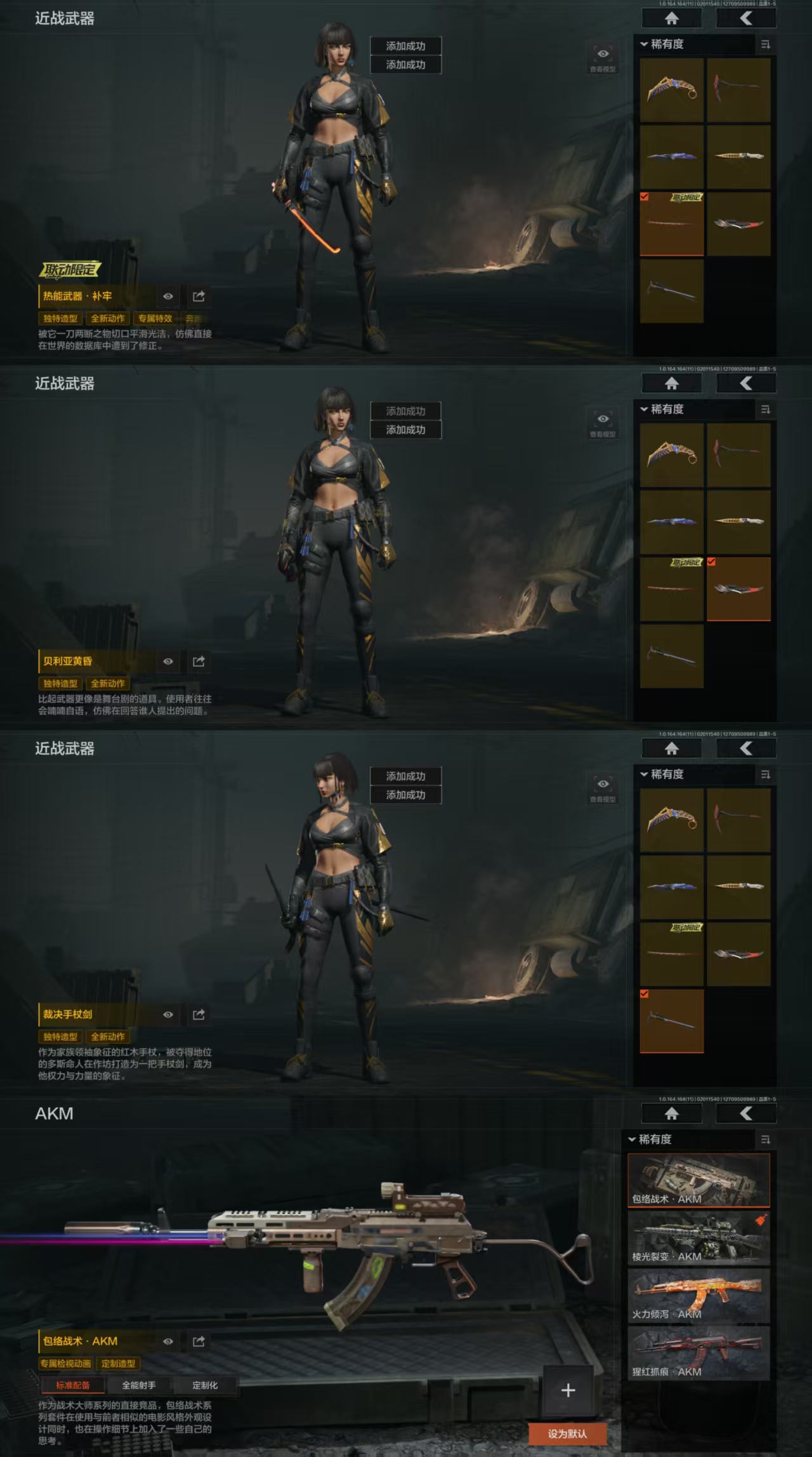 AQCMW46662暗区突围账号详情图4