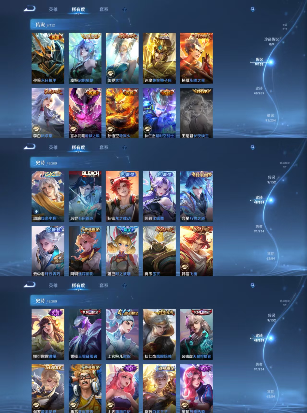 WZQM4105579王者荣耀账号详情图5 WZQM4105579王者荣耀账号详情图5