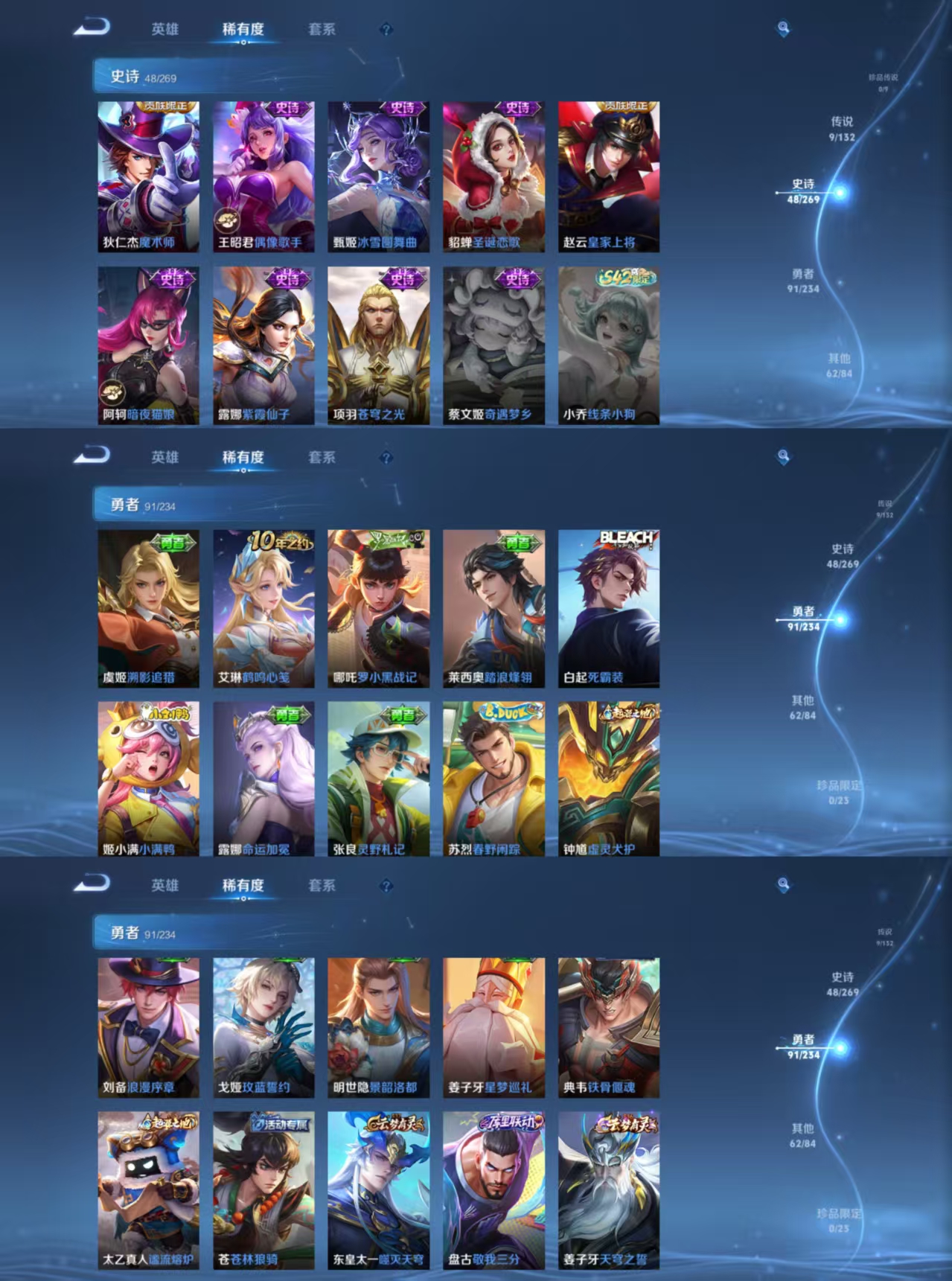 WZQM4105579王者荣耀账号详情图7 WZQM4105579王者荣耀账号详情图7