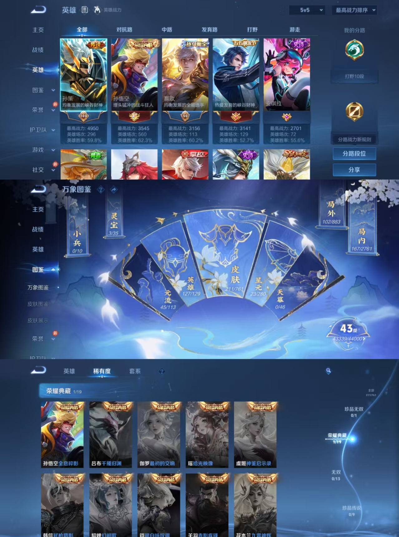 WZQM4105579王者荣耀账号详情图4 WZQM4105579王者荣耀账号详情图4