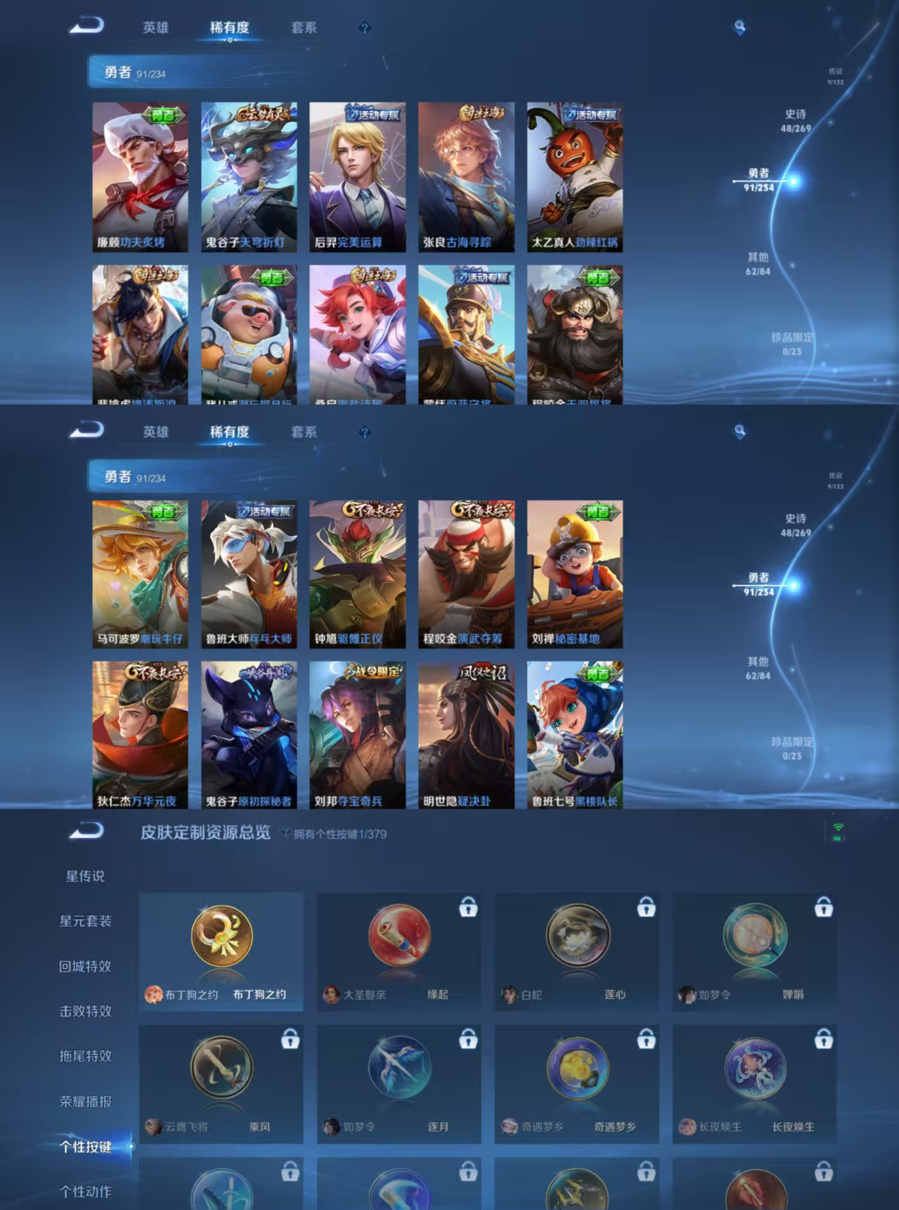 WZQM4105579王者荣耀账号详情图8 WZQM4105579王者荣耀账号详情图8