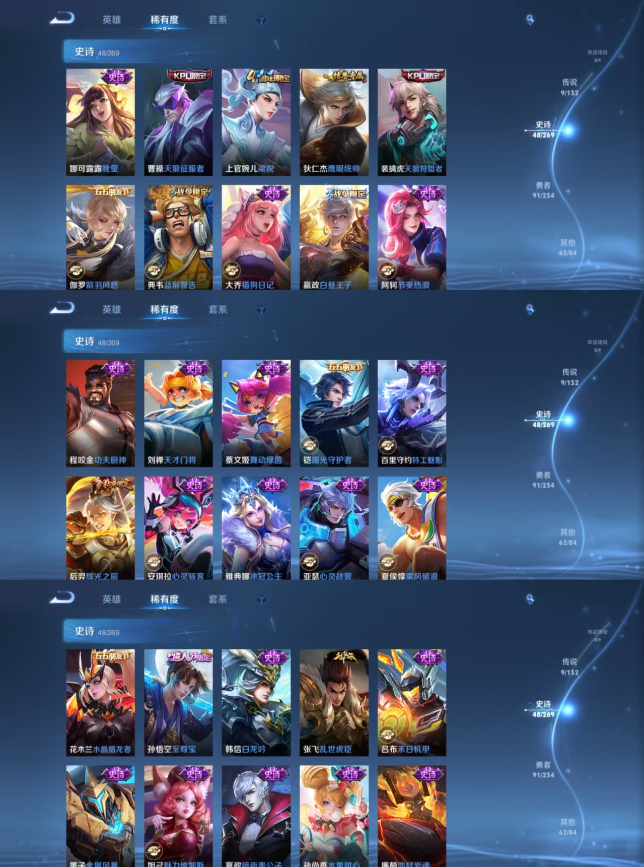 WZQM4105579王者荣耀账号详情图6 WZQM4105579王者荣耀账号详情图6