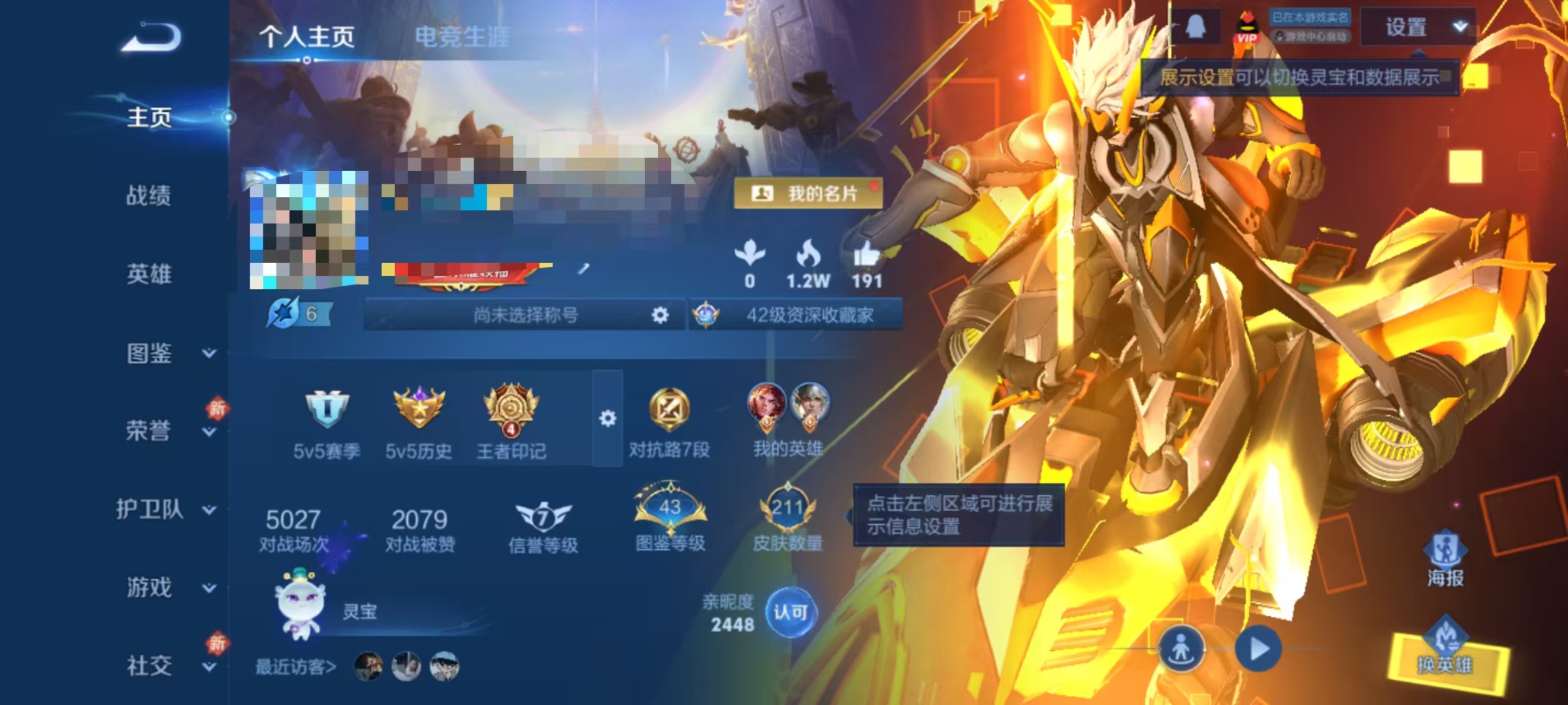 王者荣耀账号安卓QQDYW13282【v8 1典藏 9传说 1按键】安卓Q-211皮肤-127英雄 【典藏皮肤】 全息碎