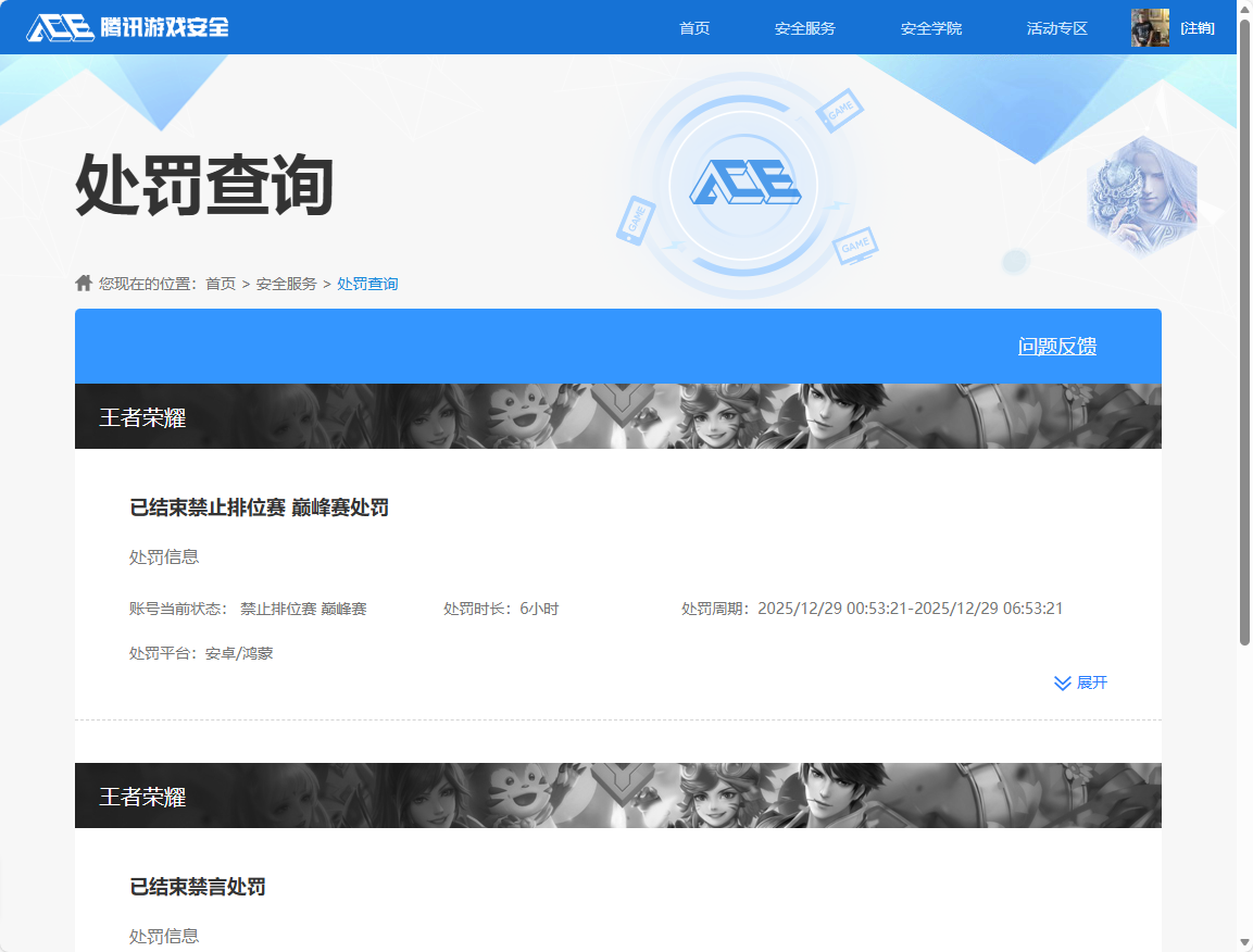 WZQM4105579王者荣耀账号详情图11 WZQM4105579王者荣耀账号详情图11