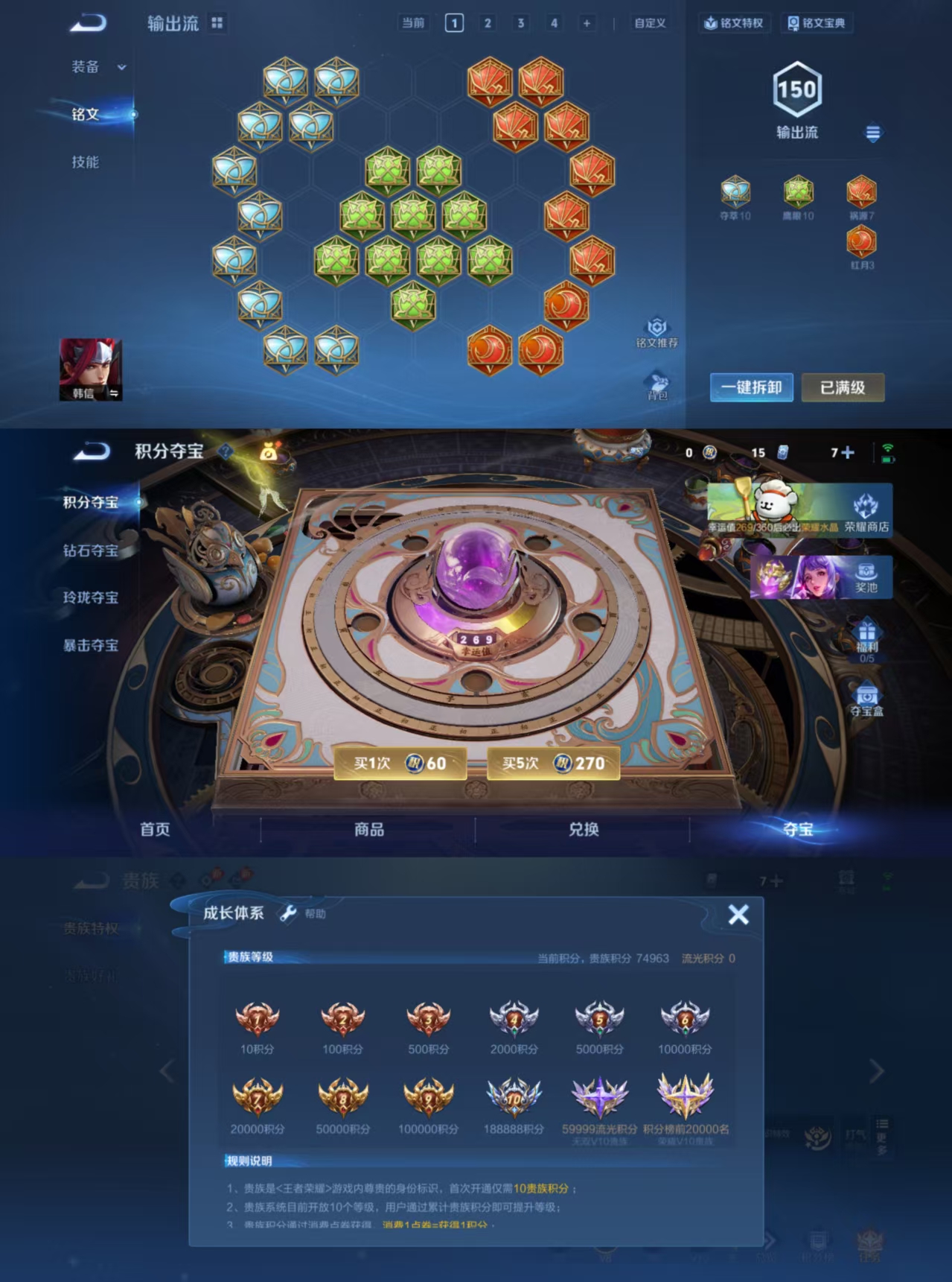 WZQM4105579王者荣耀账号详情图9 WZQM4105579王者荣耀账号详情图9