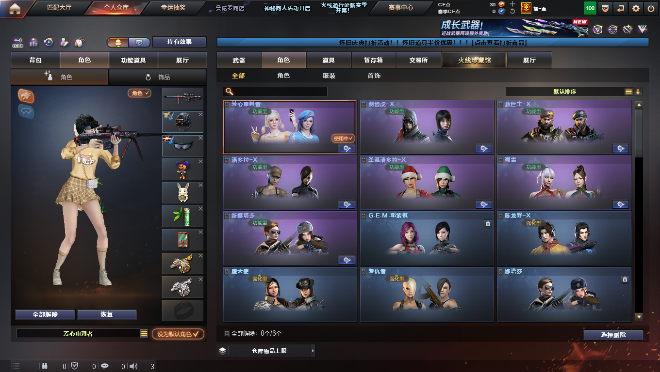 CFCMW428609穿越火线账号详情图8