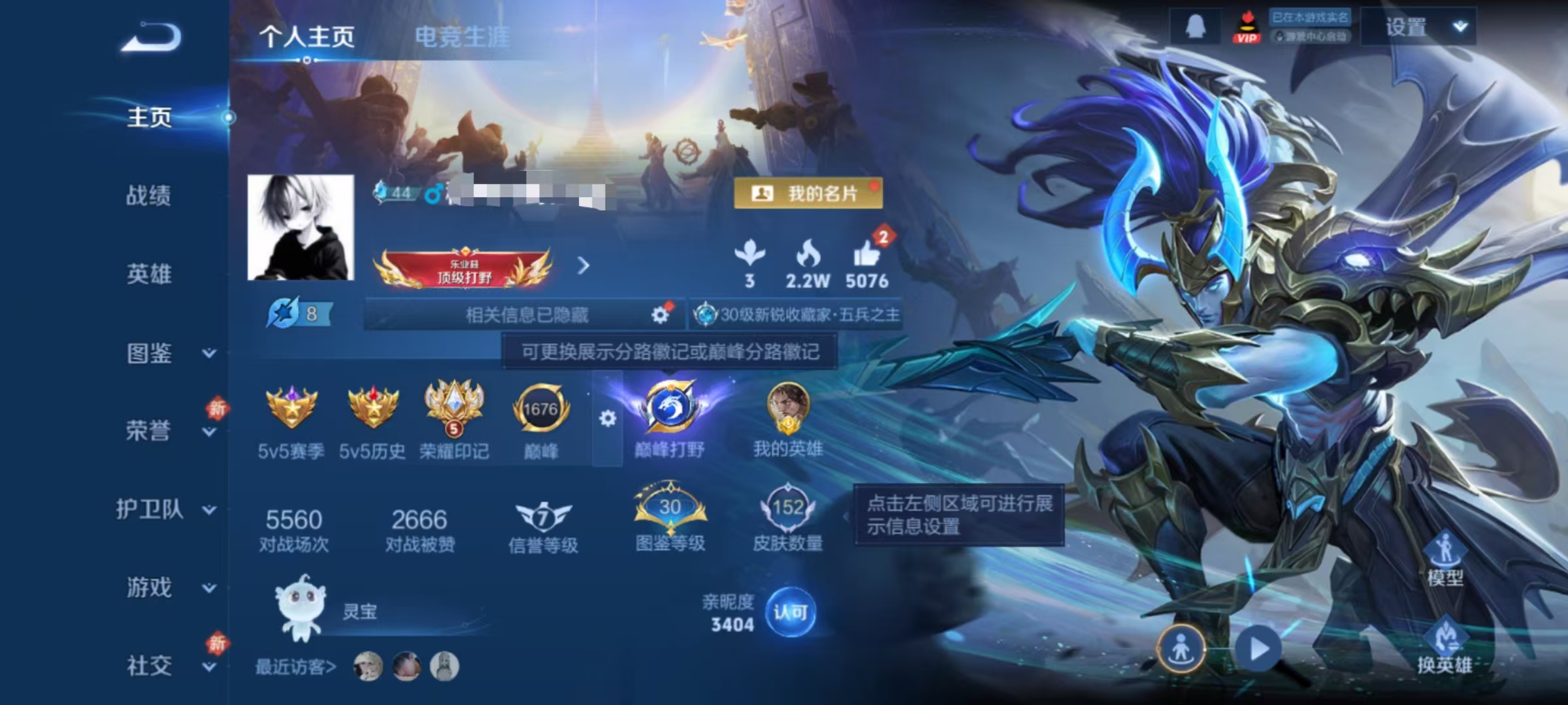 王者荣耀账号安卓QQ127英雄-152皮肤-DYW13283【V4 3传说 1星传说 巅峰打野 10596战力金标宫本】