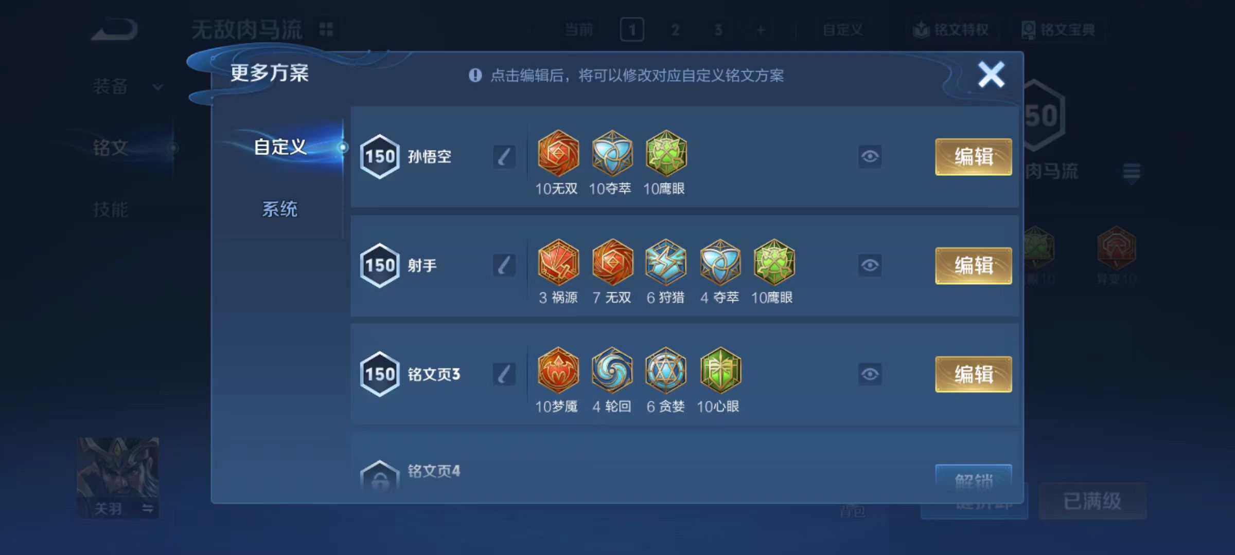 WZCMW4111417王者荣耀账号详情图4