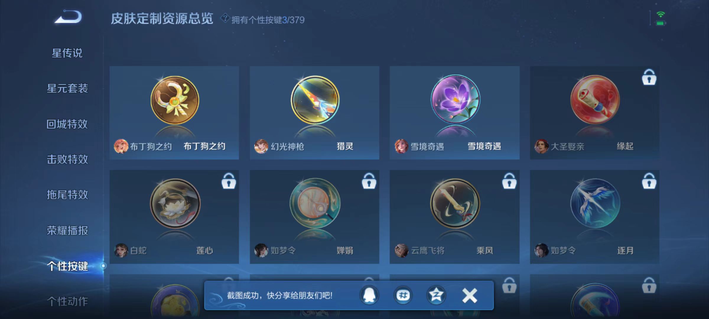 WZCMW4111417王者荣耀账号详情图5