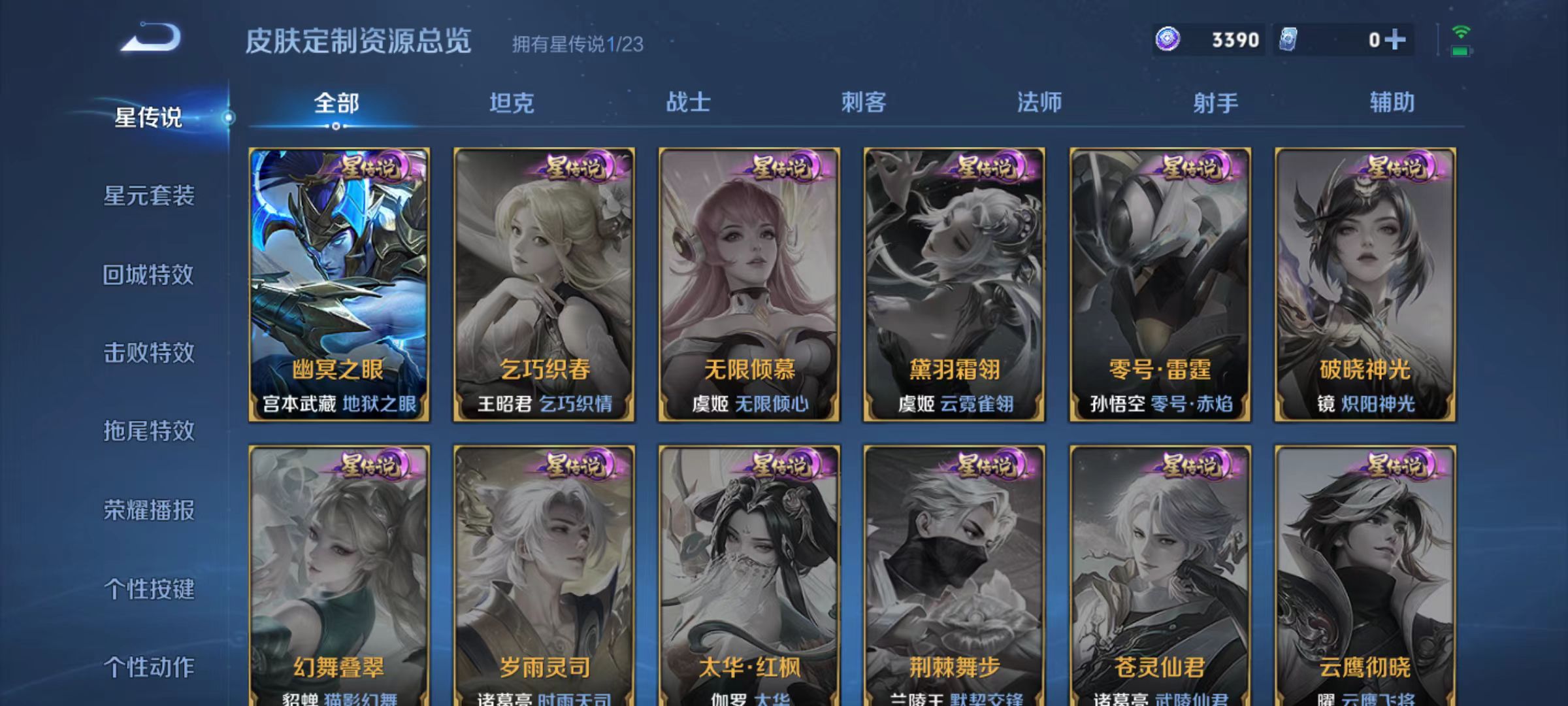 WZCMW4111417王者荣耀账号详情图6