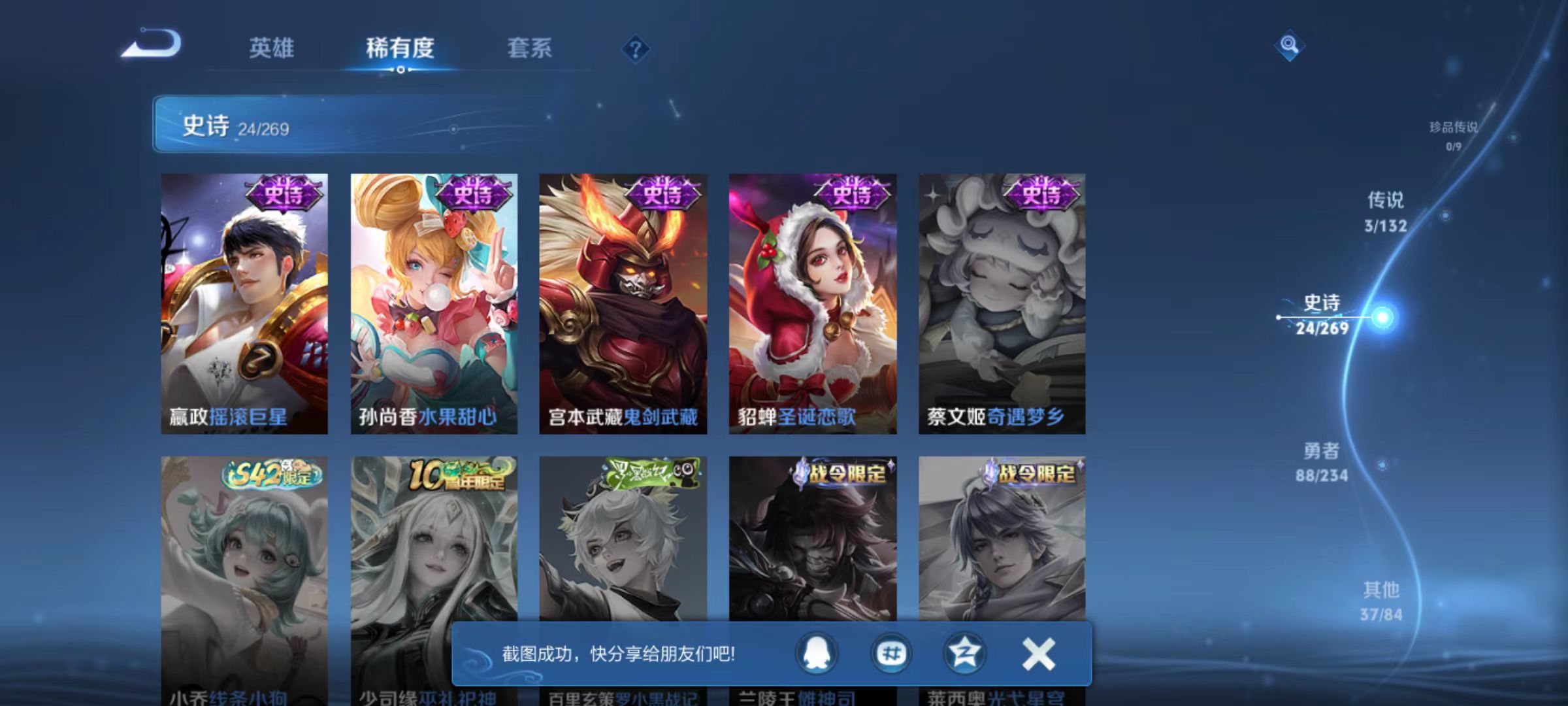 WZCMW4111417王者荣耀账号详情图7