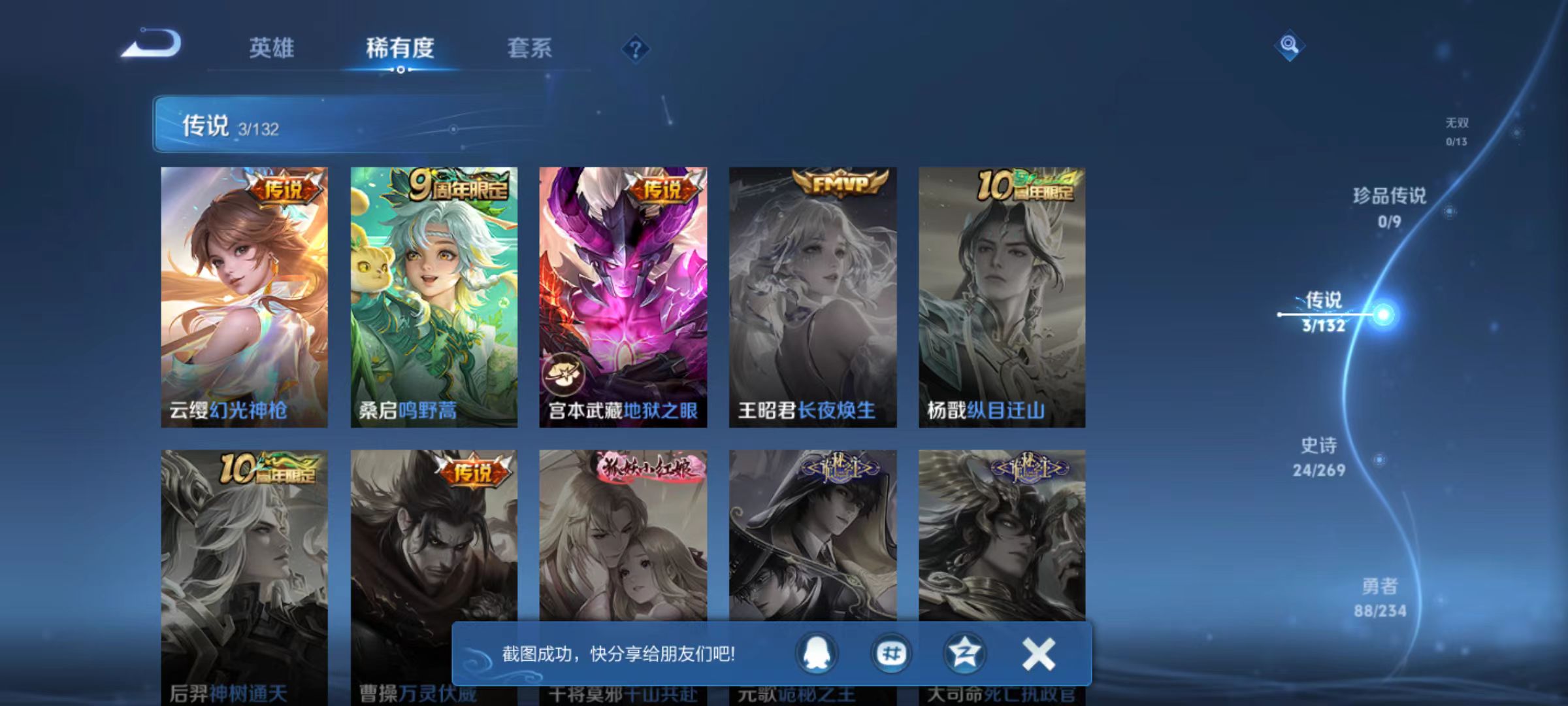 WZCMW4111417王者荣耀账号详情图10