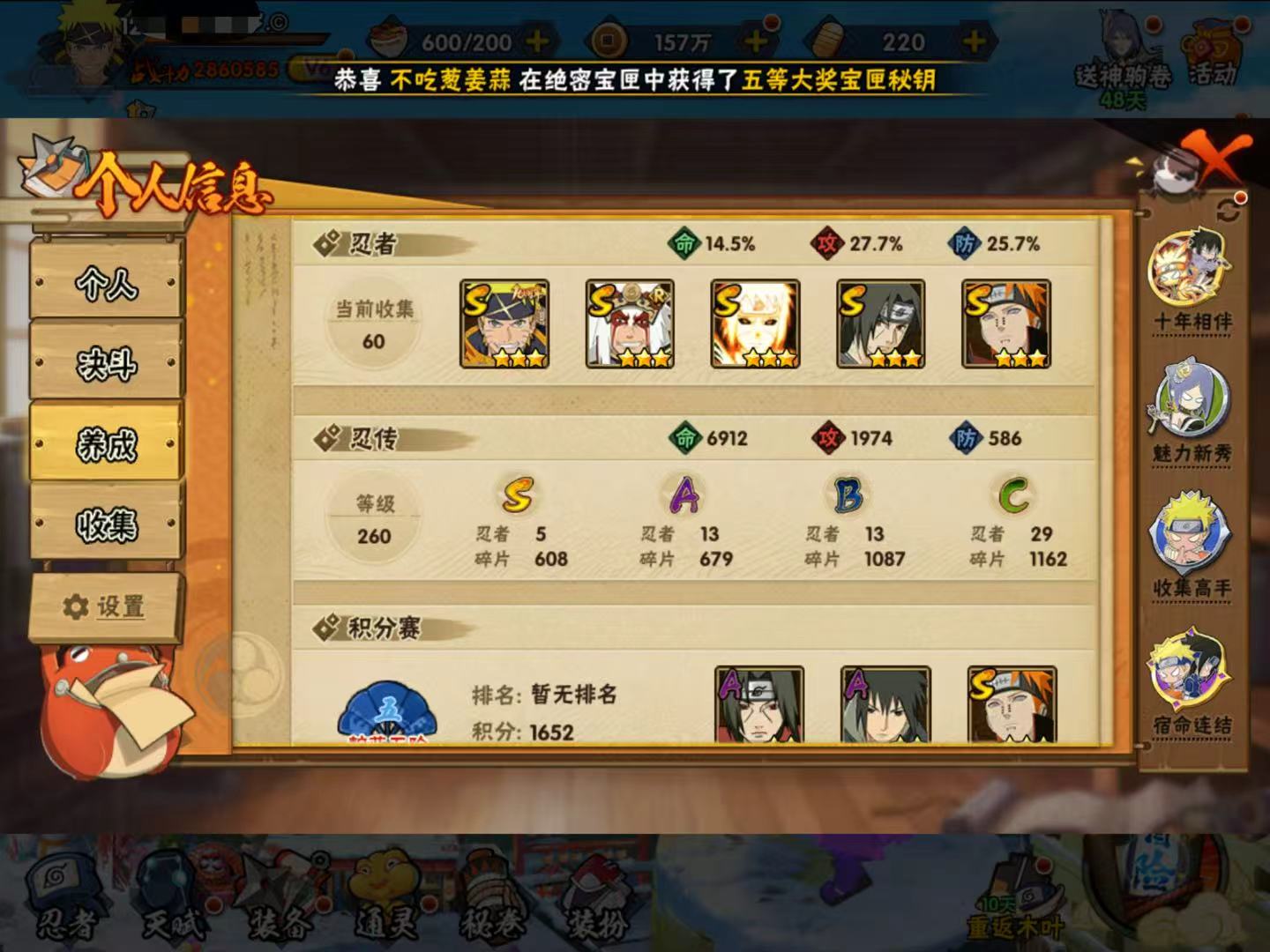 HYQM47680火影忍者账号详情图5