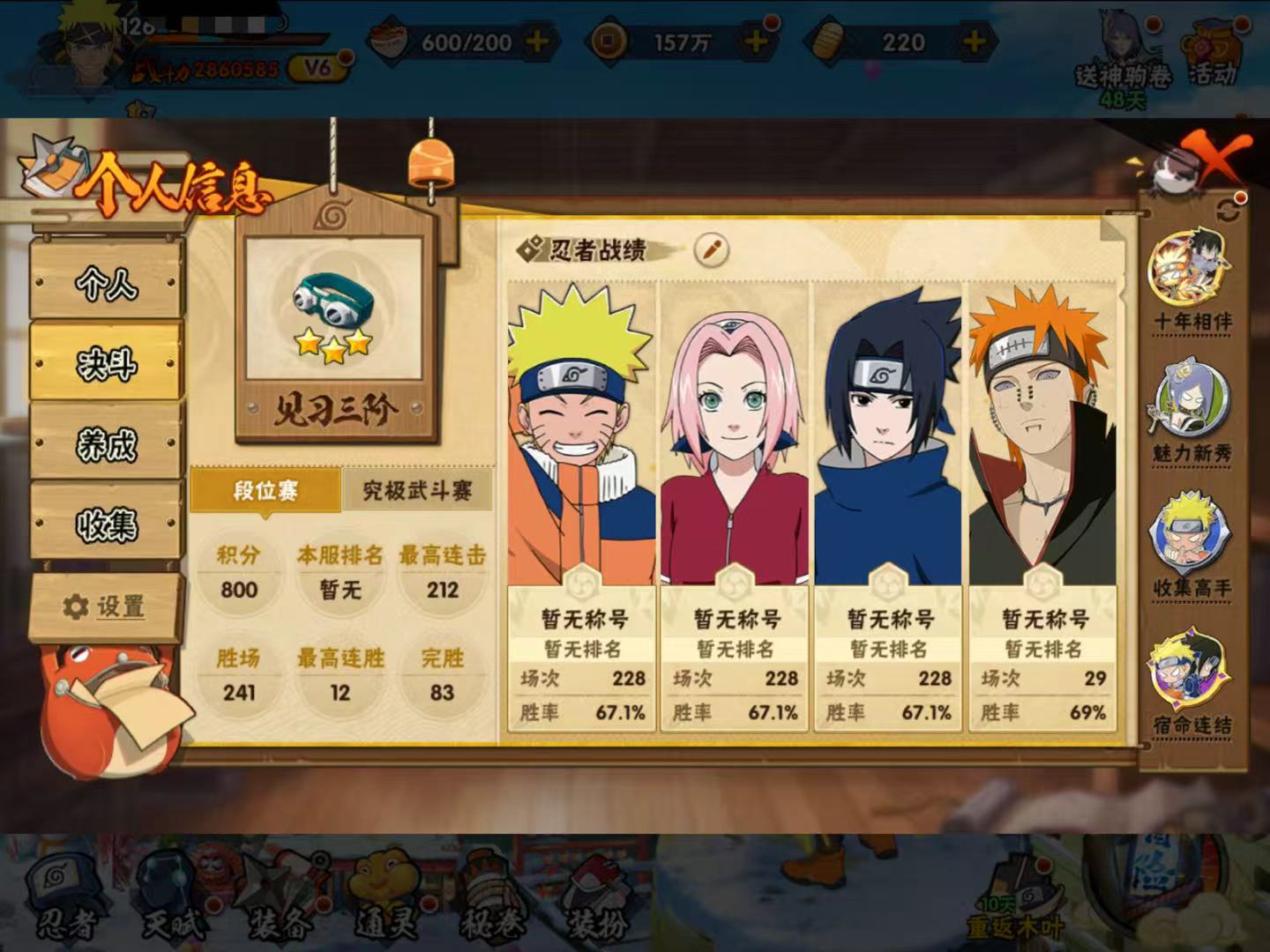 HYQM47680火影忍者账号详情图4