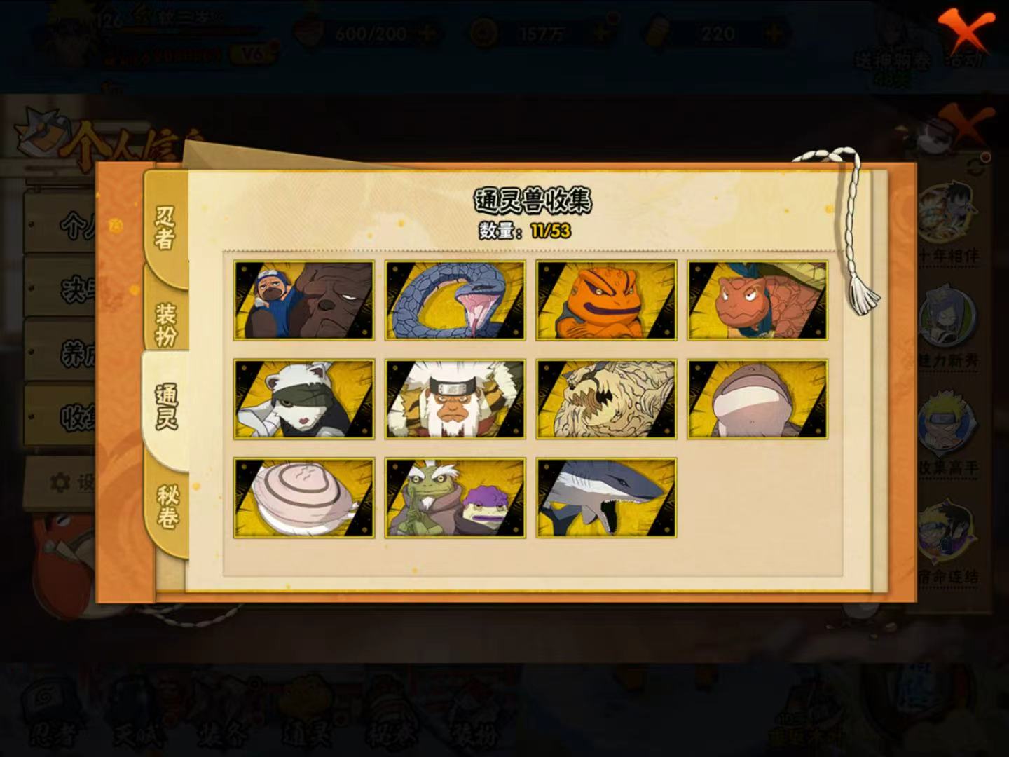 HYQM47680火影忍者账号详情图7