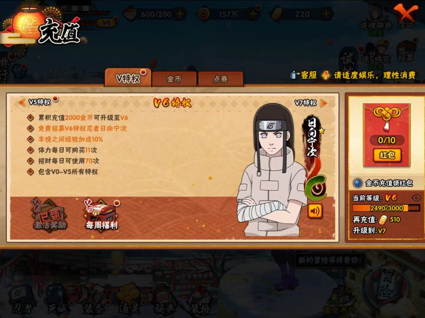 HYQM47680火影忍者账号详情图9