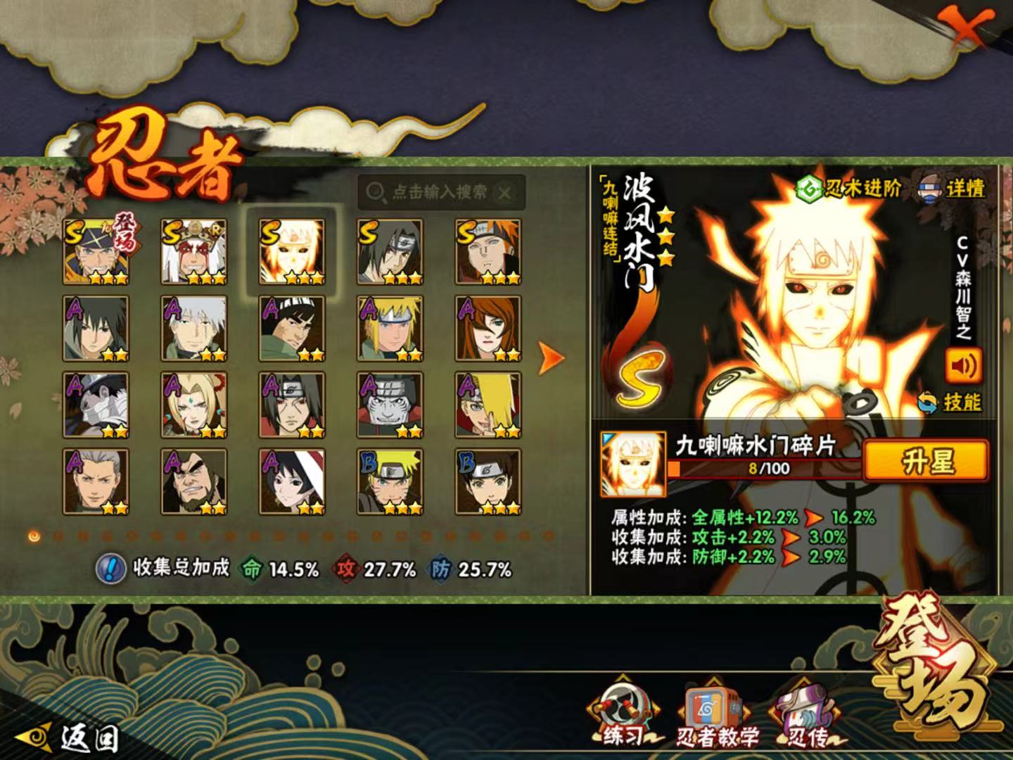 HYQM47680火影忍者账号详情图10