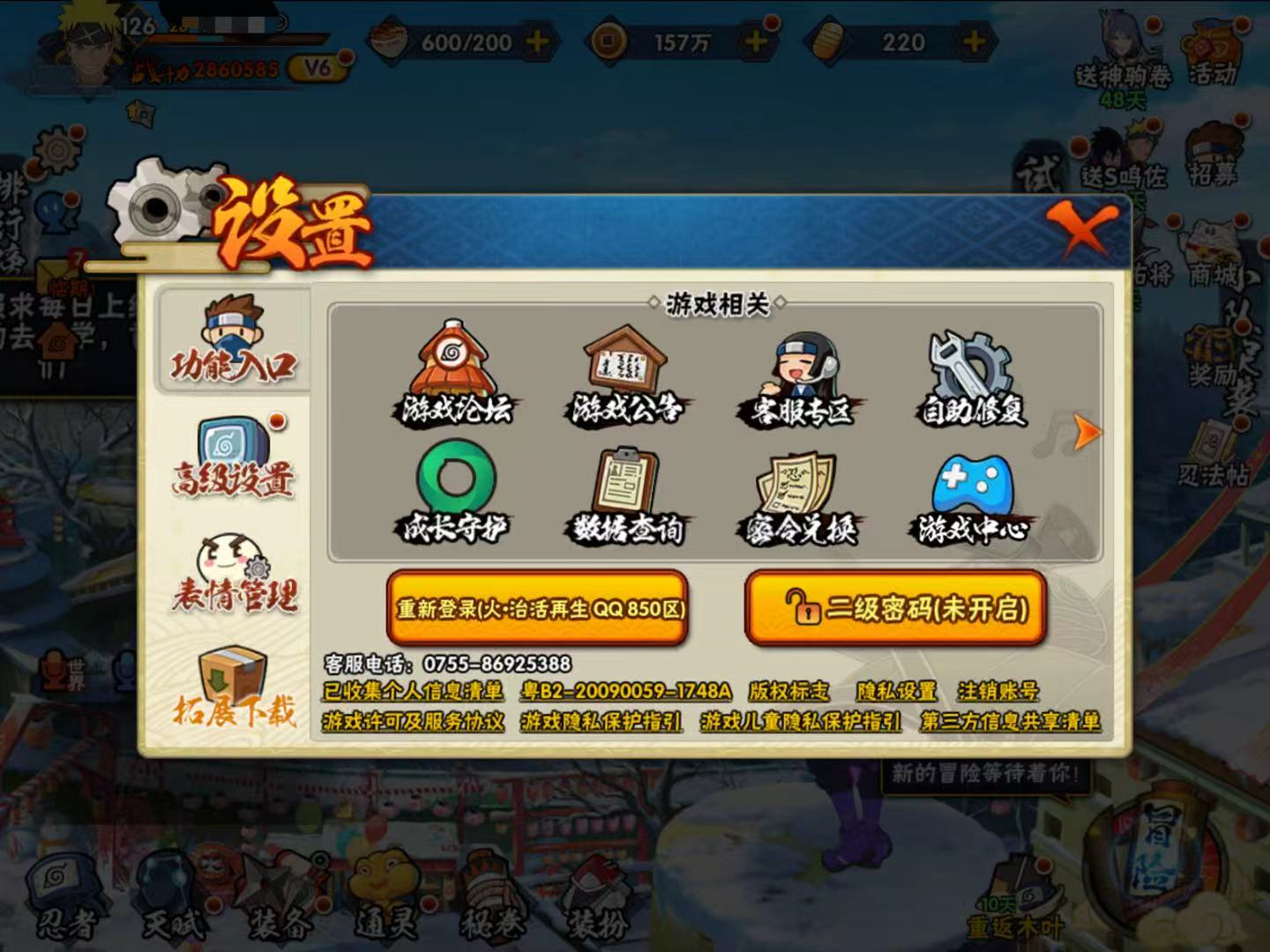 HYQM47680火影忍者账号详情图11